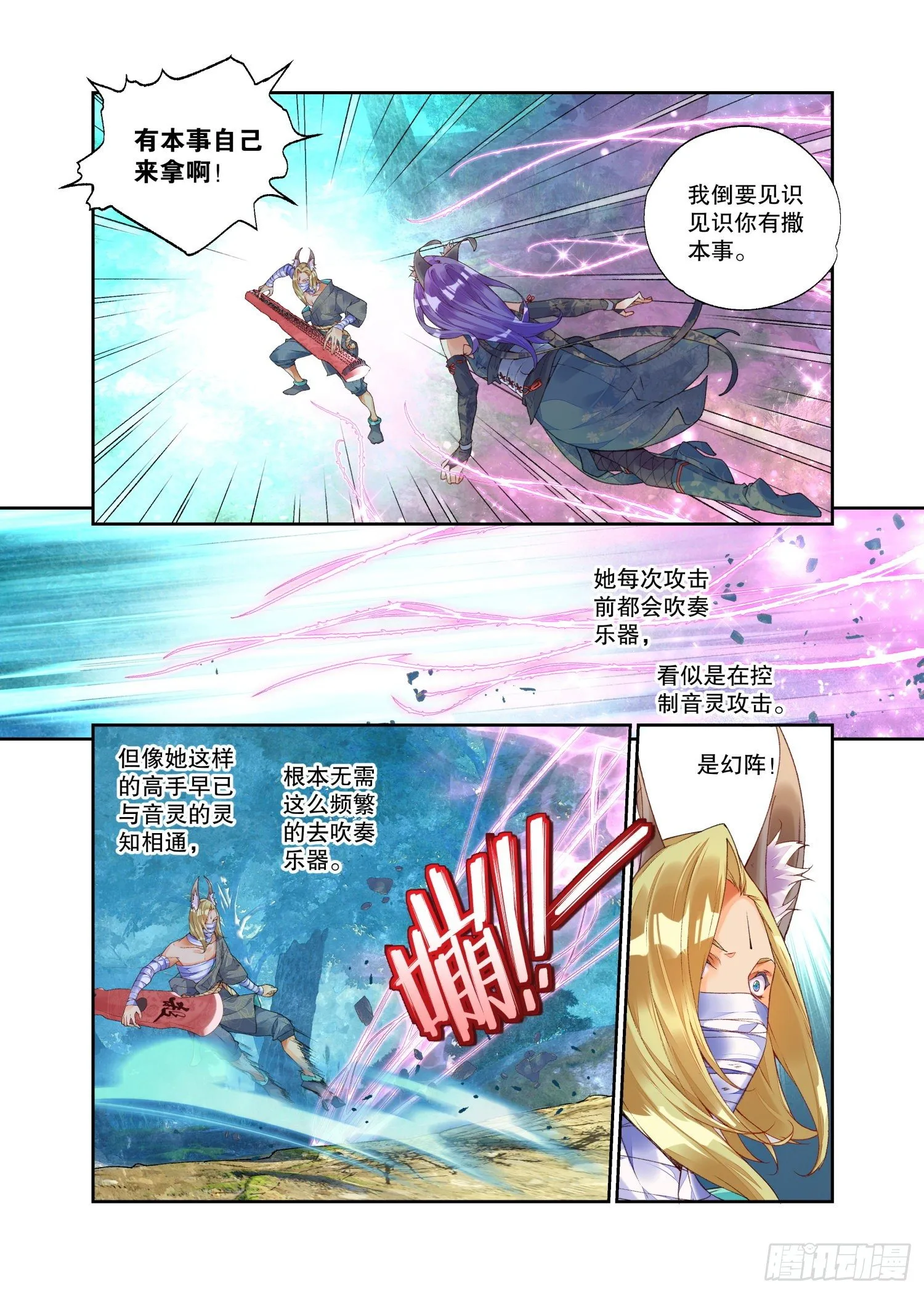 21 履霜孤网（下） 第4页