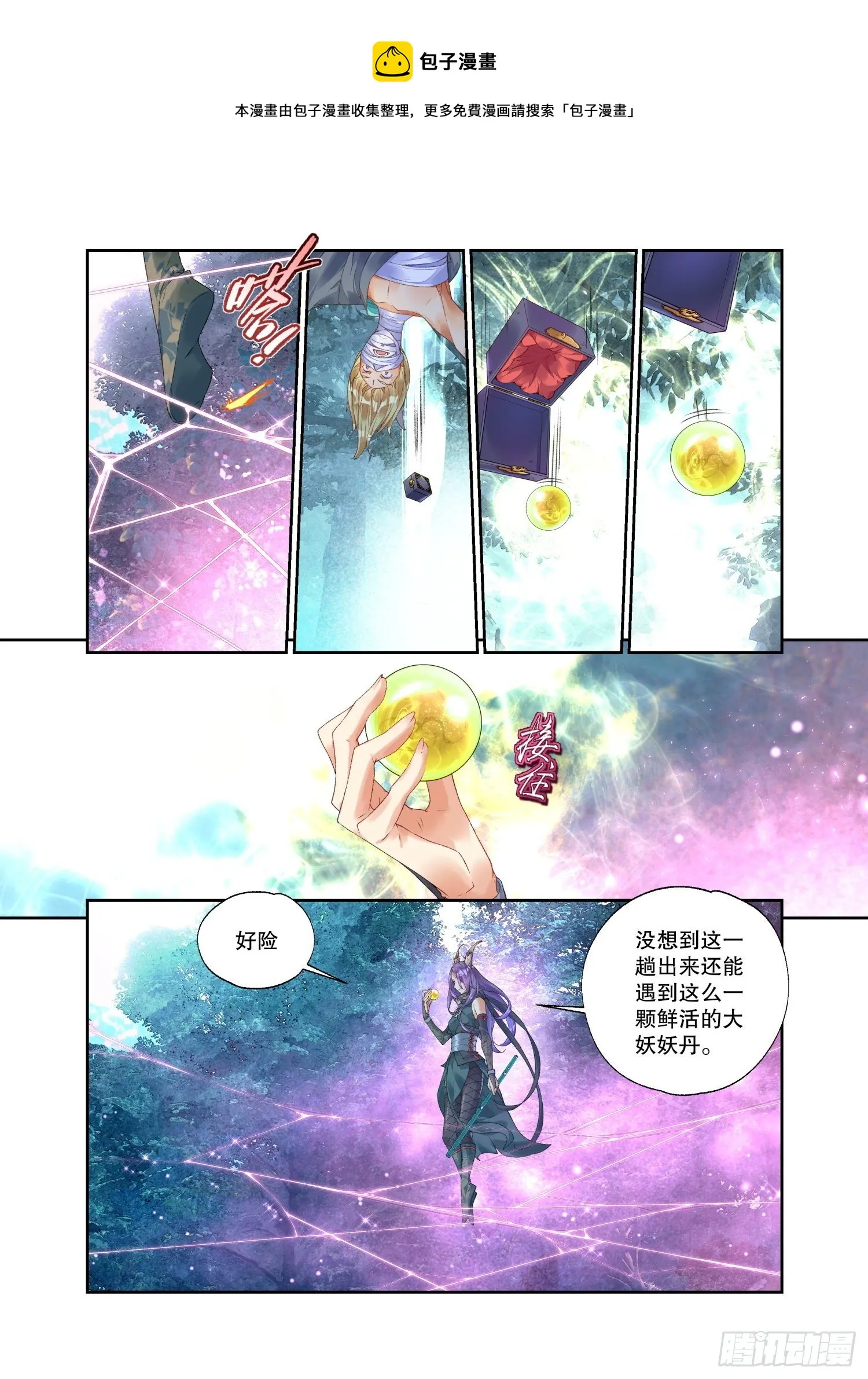 21 履霜孤网（下） 第7页
