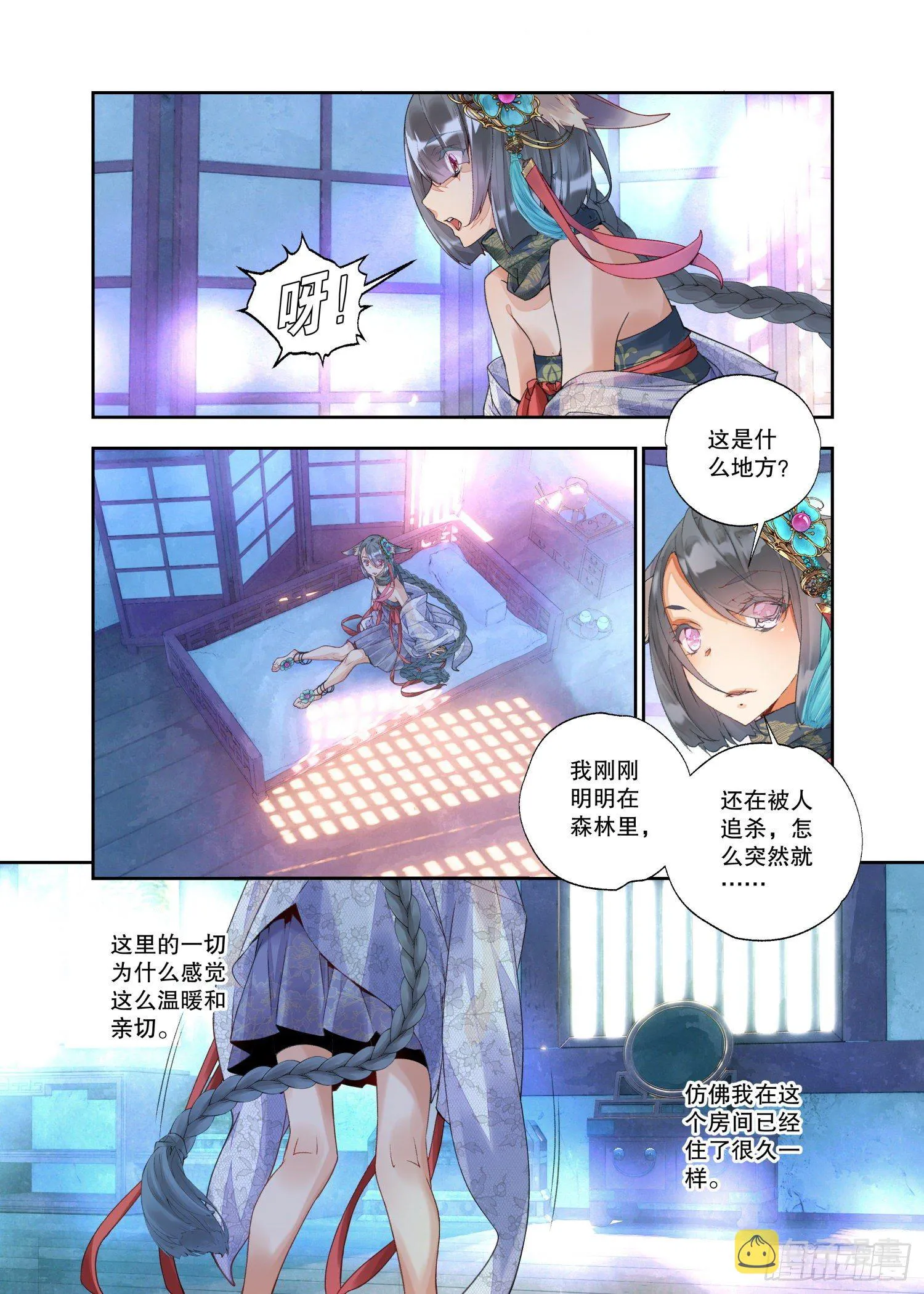 21 履霜孤网（下） 第10页