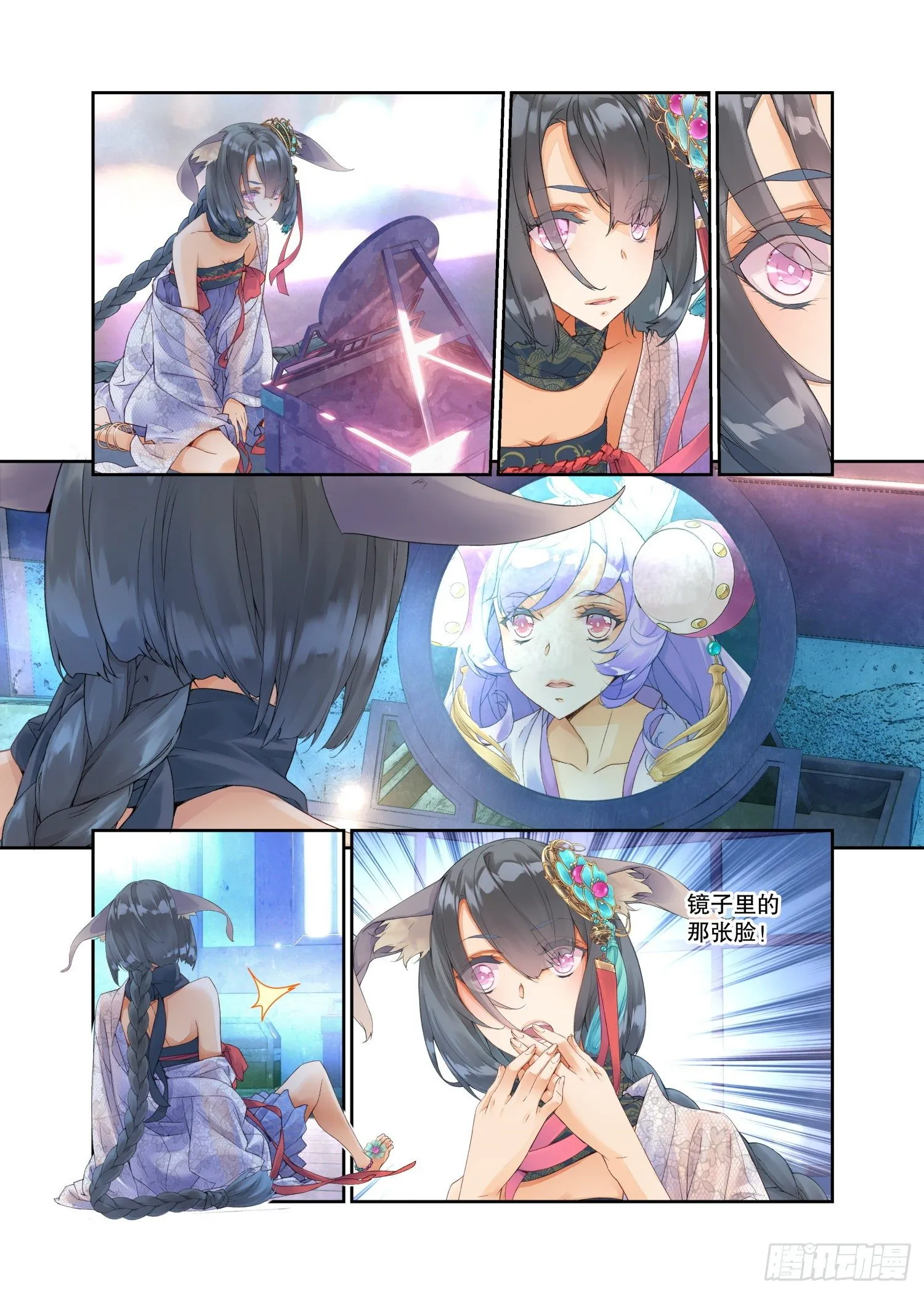 21 履霜孤网（下） 第11页