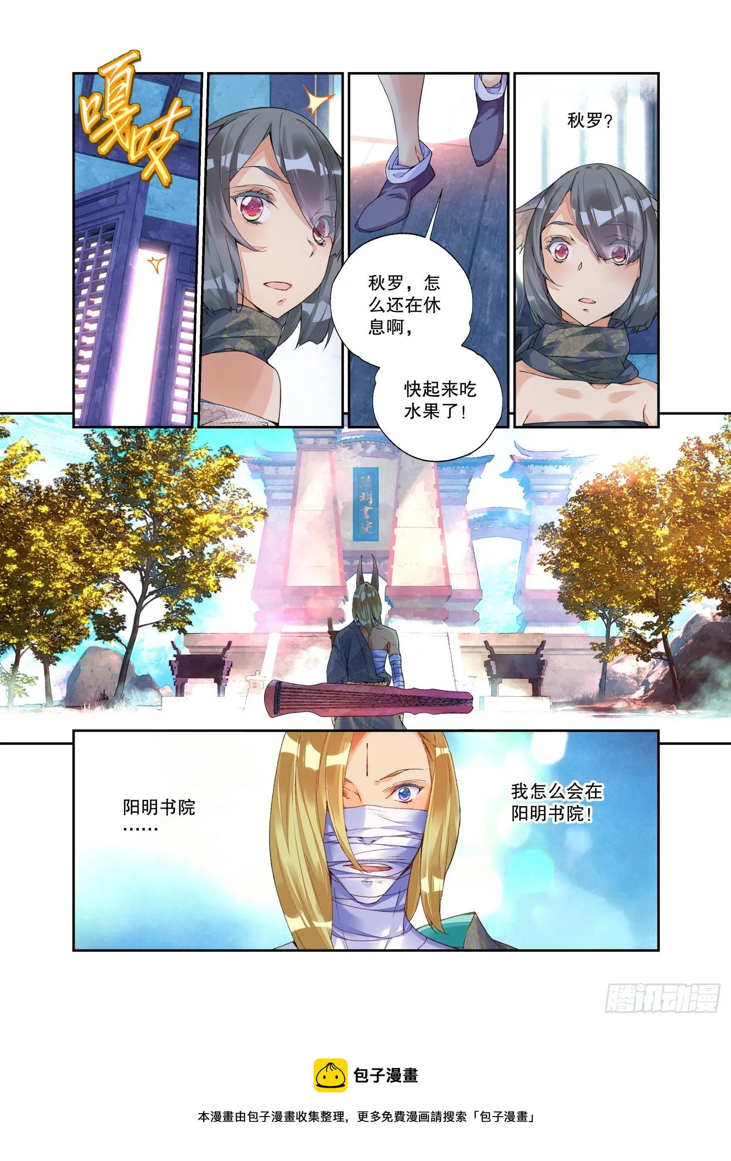 21 履霜孤网（下） 第12页