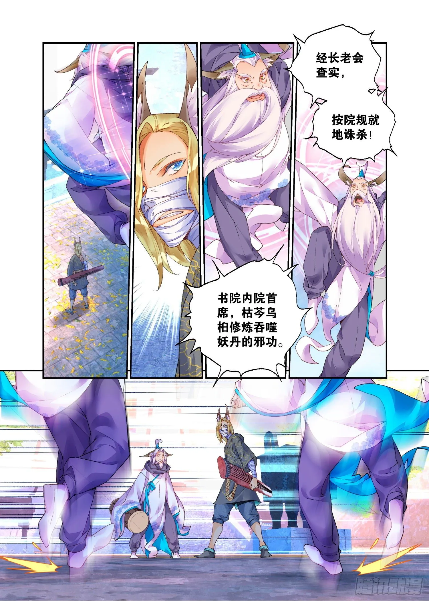 22 幻境（上） 第2页