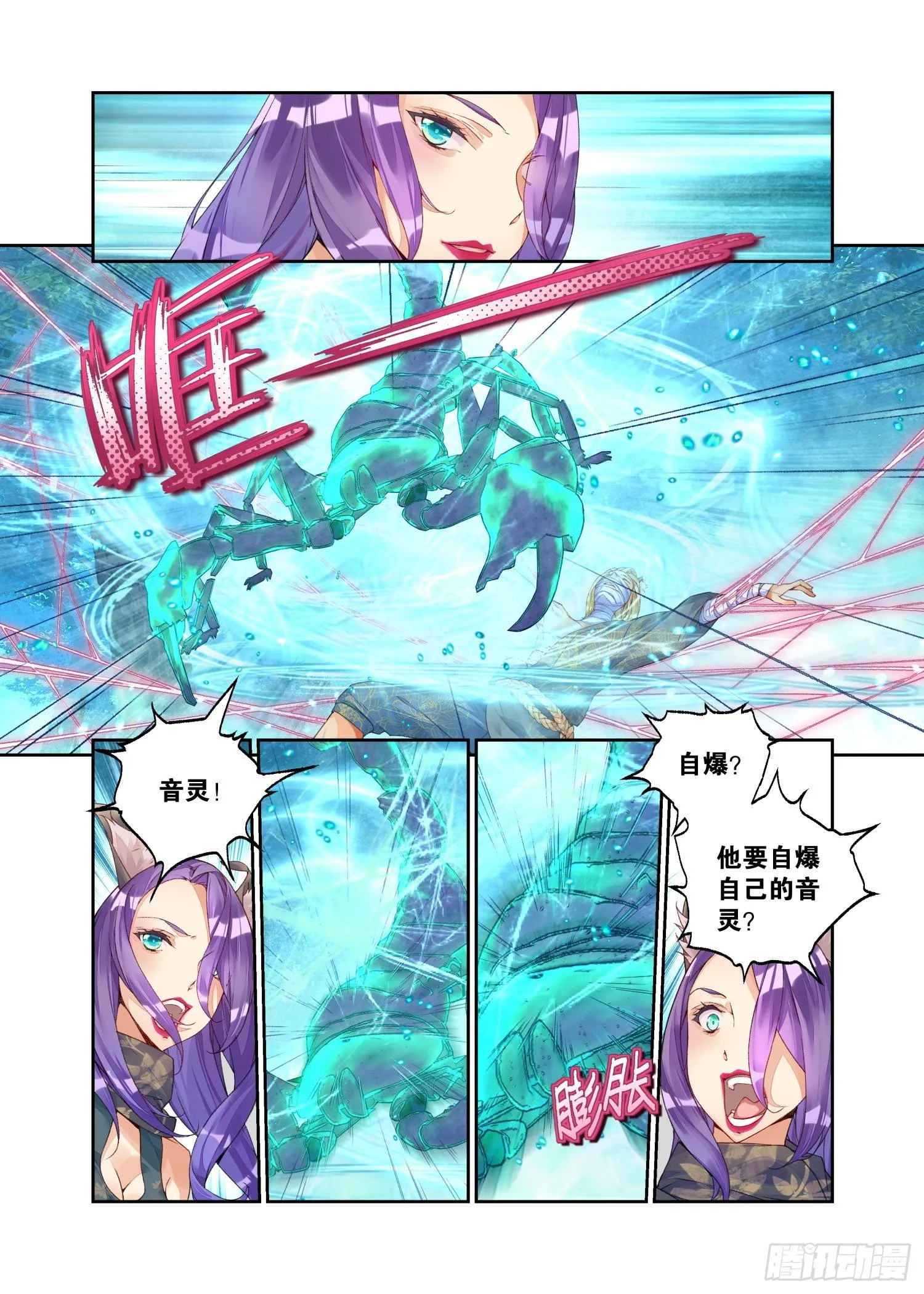 22 幻境（上） 第10页