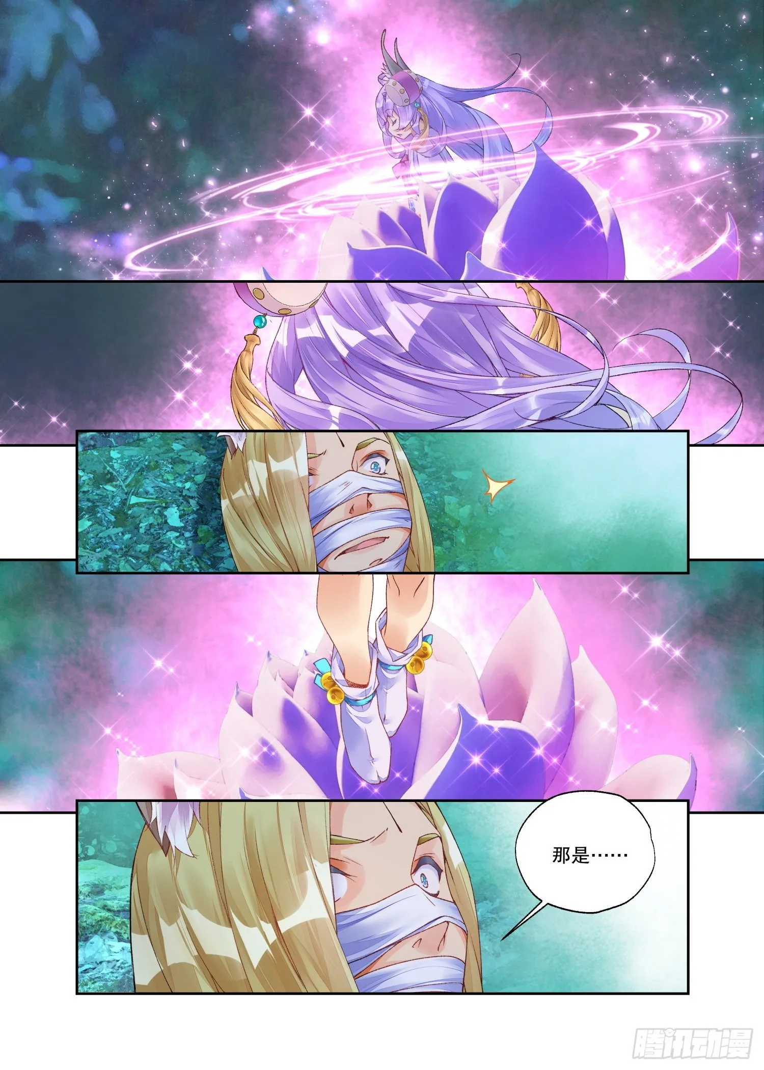 24 二重梦境（下） 第4页