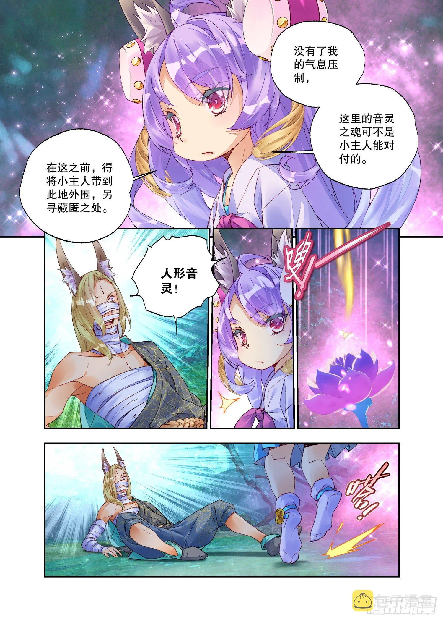 24 二重梦境（下） 第6页