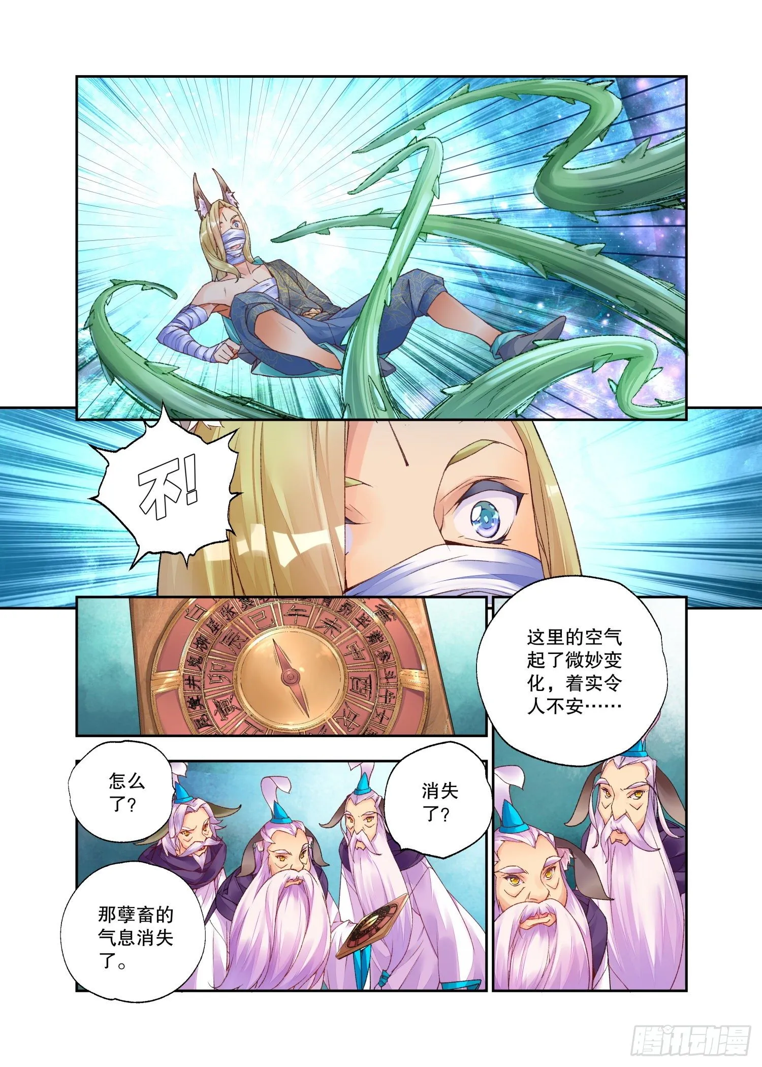24 二重梦境（下） 第8页