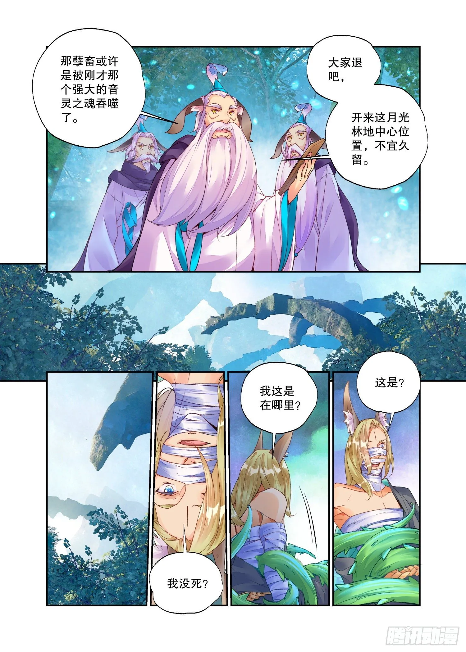 24 二重梦境（下） 第9页