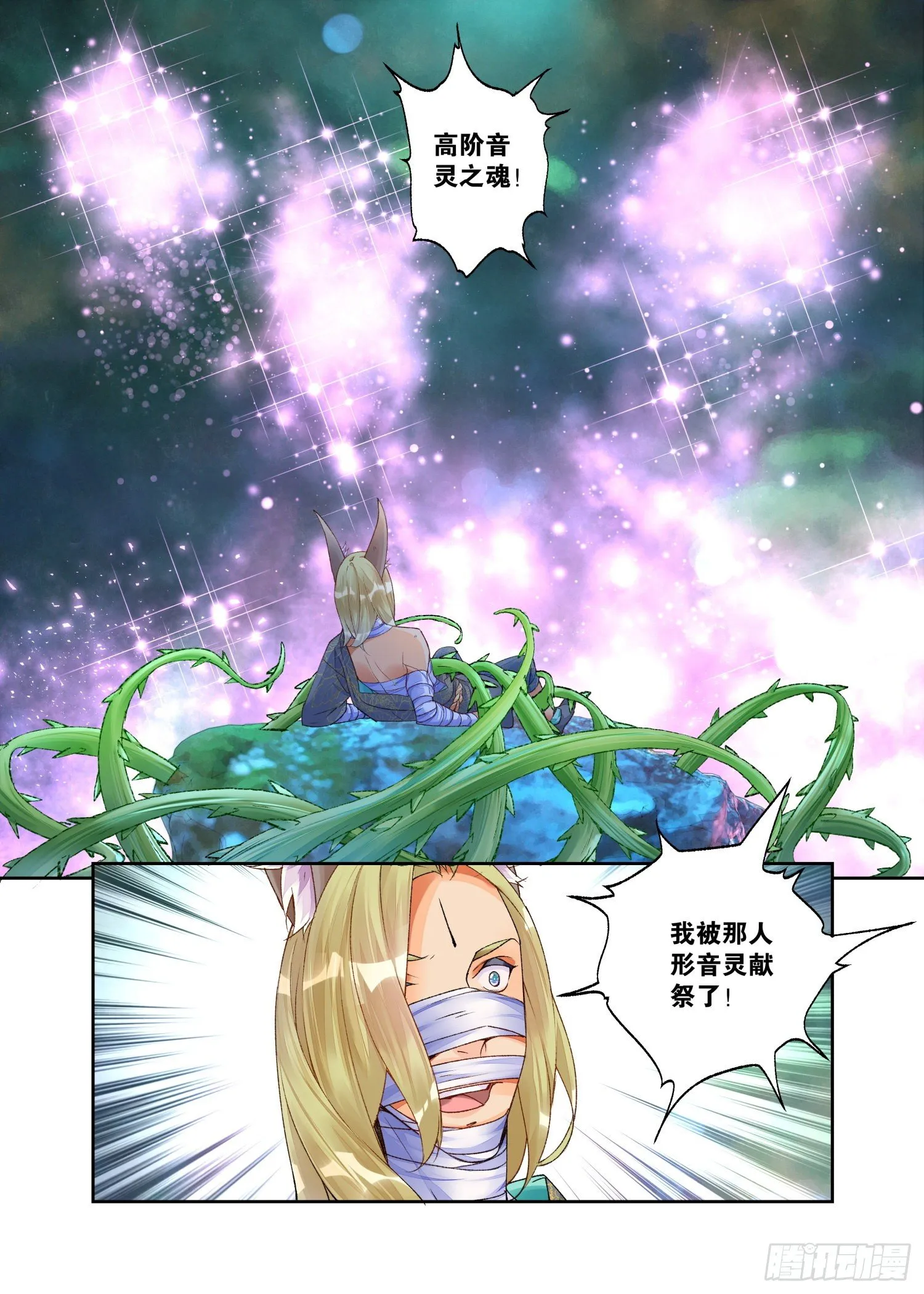 24 二重梦境（下） 第10页