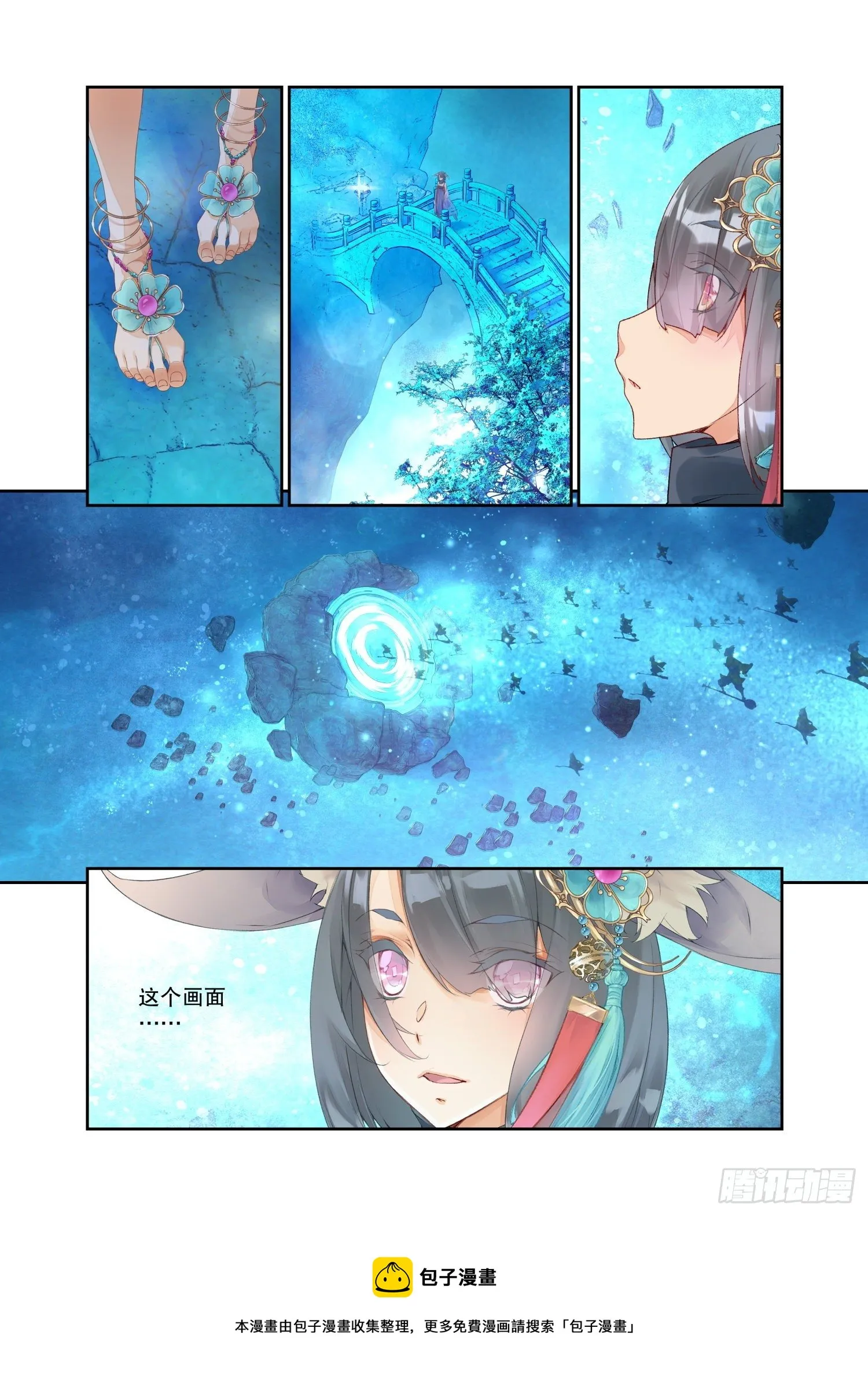 24 二重梦境（下） 第12页