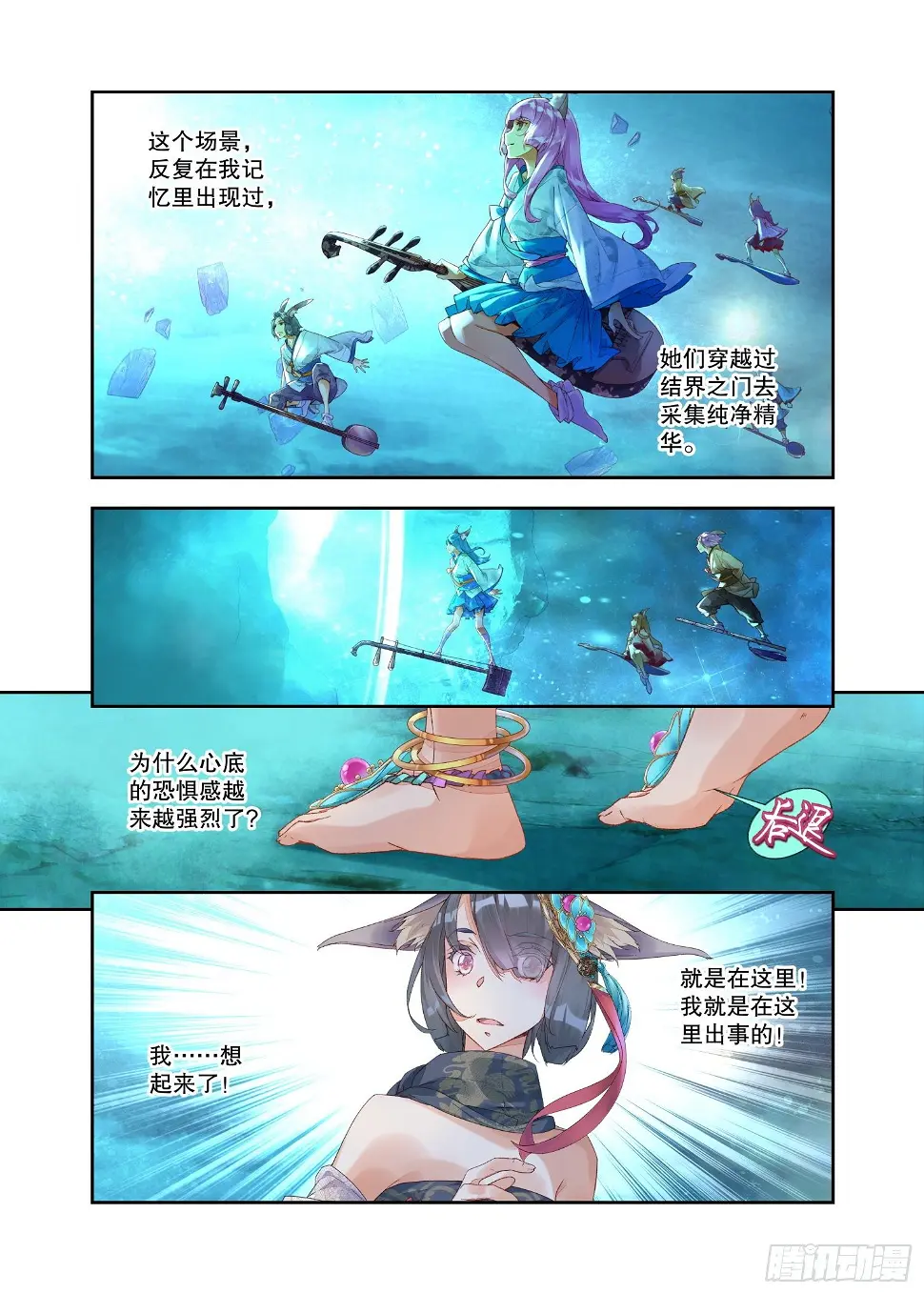 25 药引（上） 第2页