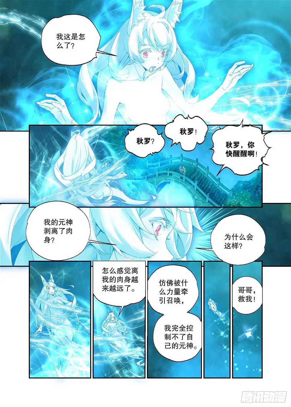 25 药引（上） 第4页