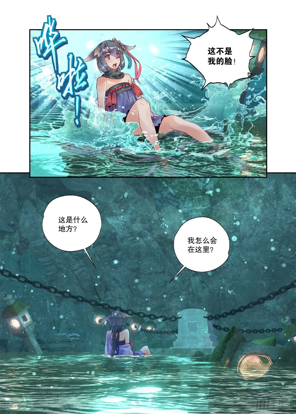 25 药引（上） 第6页