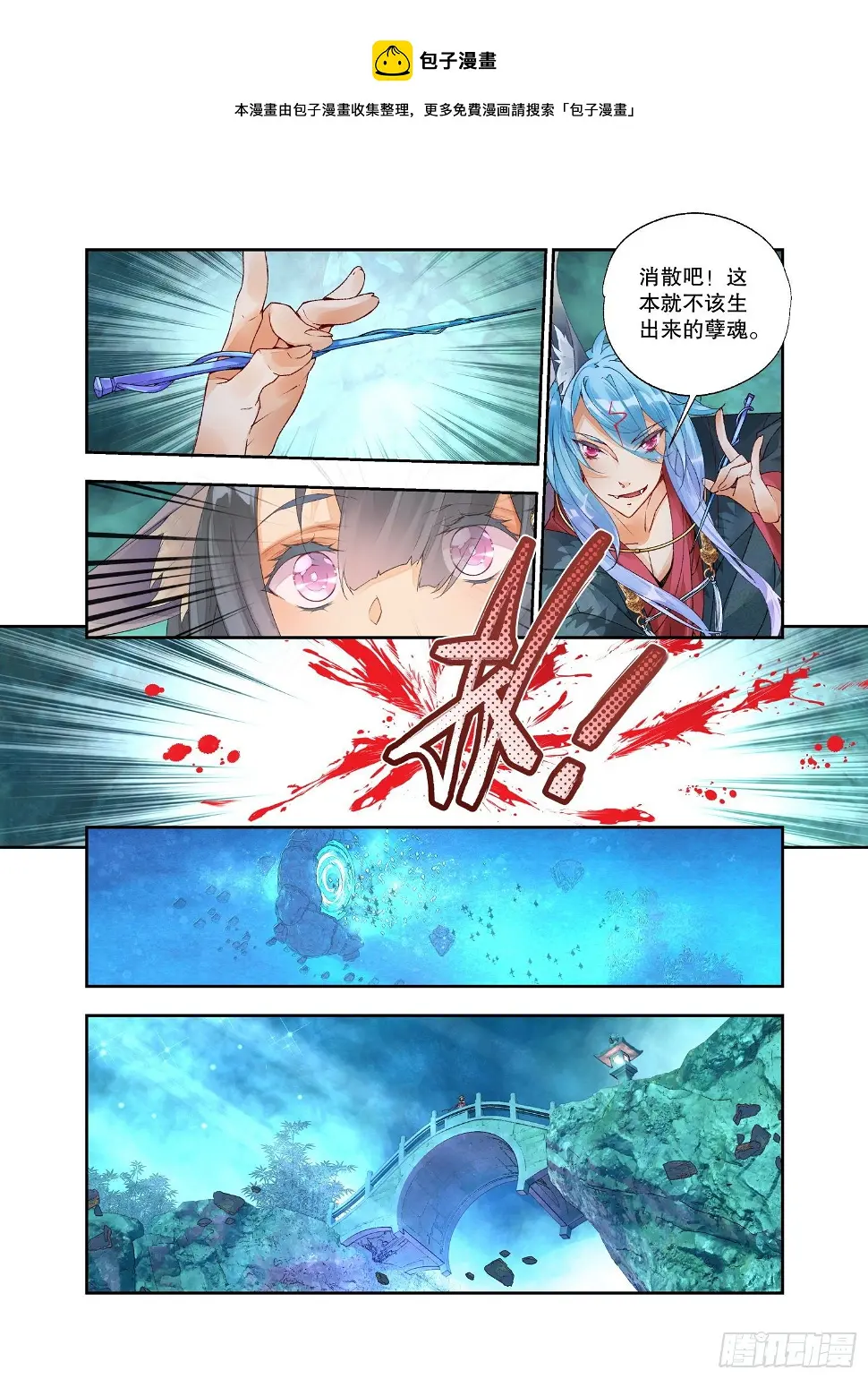 25 药引（上） 第10页