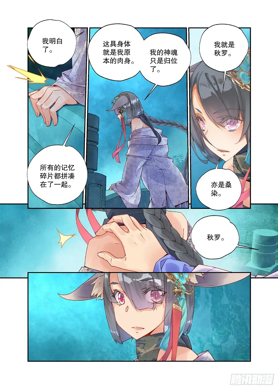 25 药引（上） 第11页
