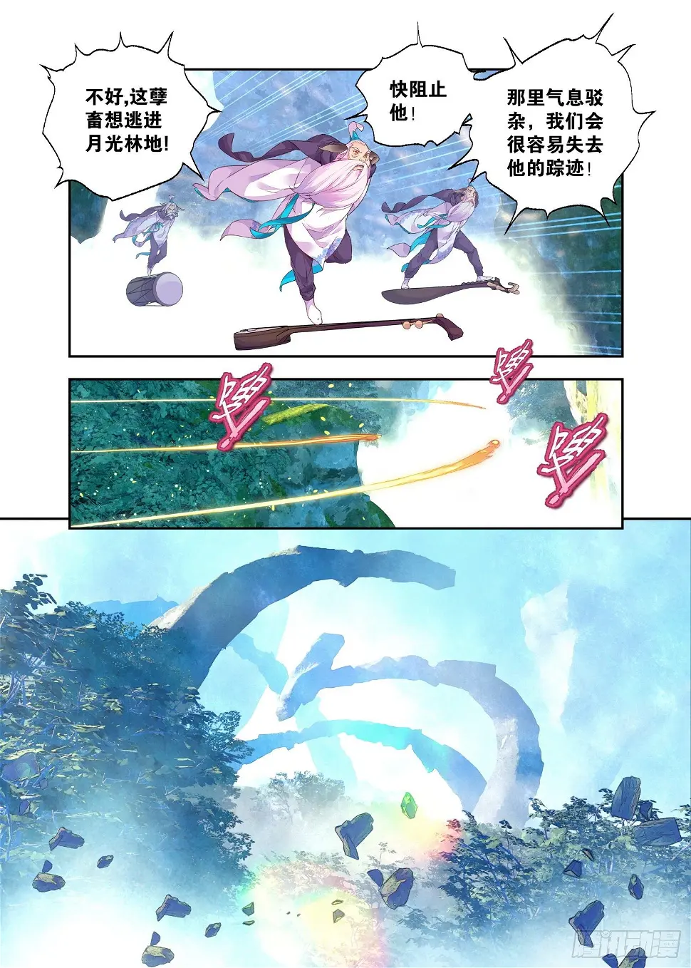 24 二重梦境（上） 第4页