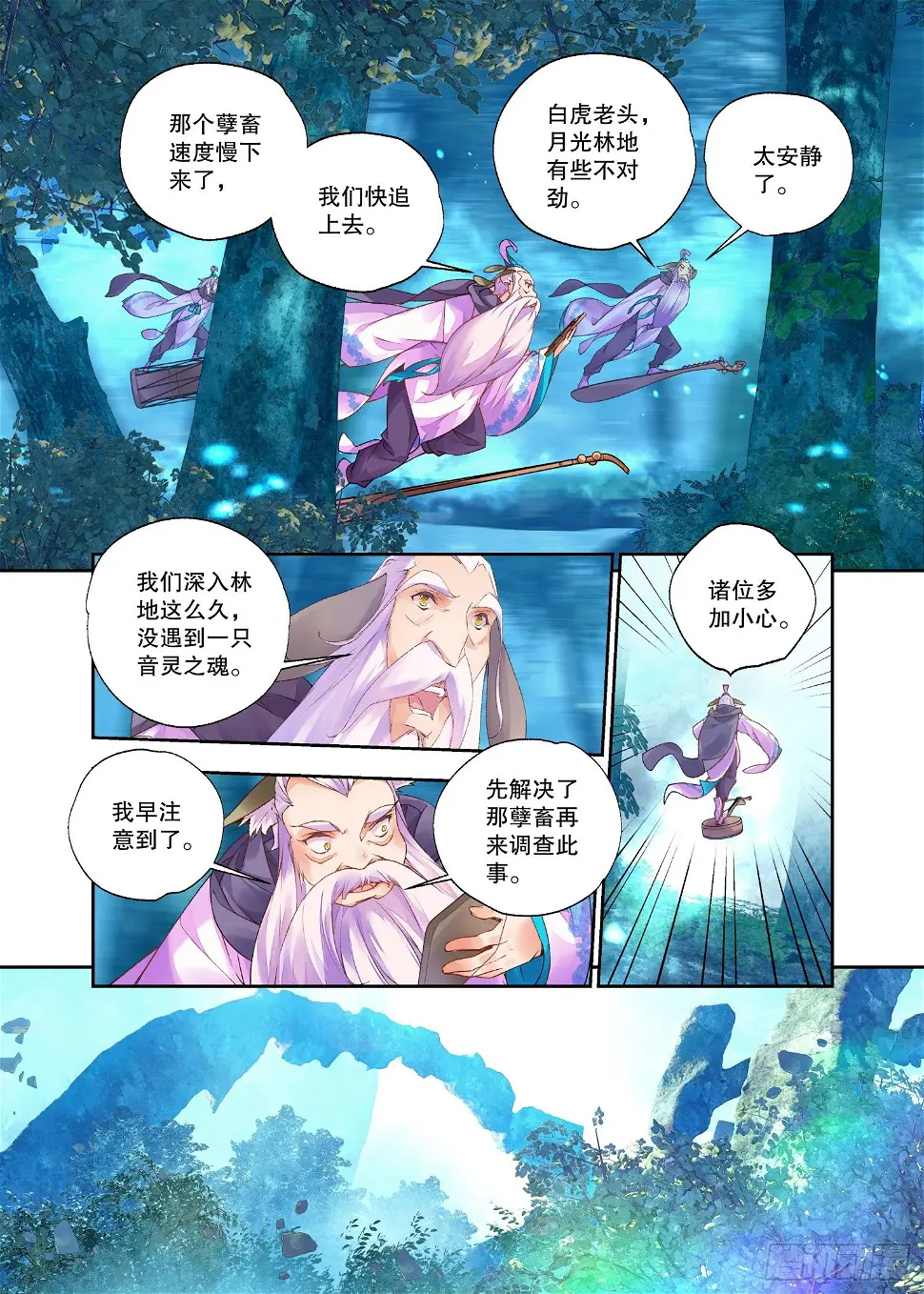 24 二重梦境（上） 第9页