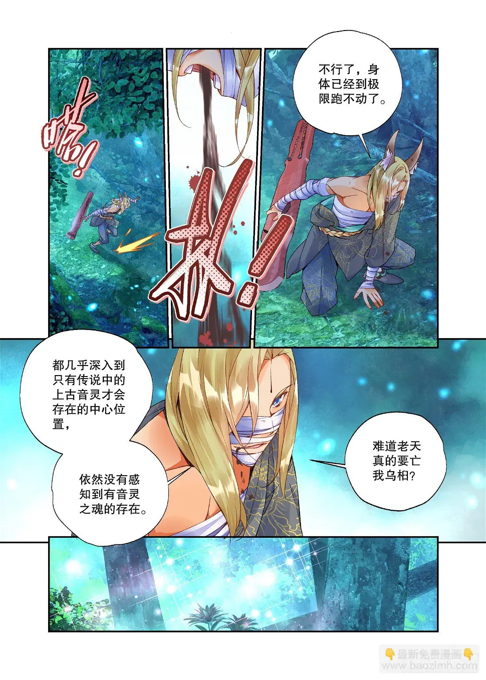 24 二重梦境（上） 第10页