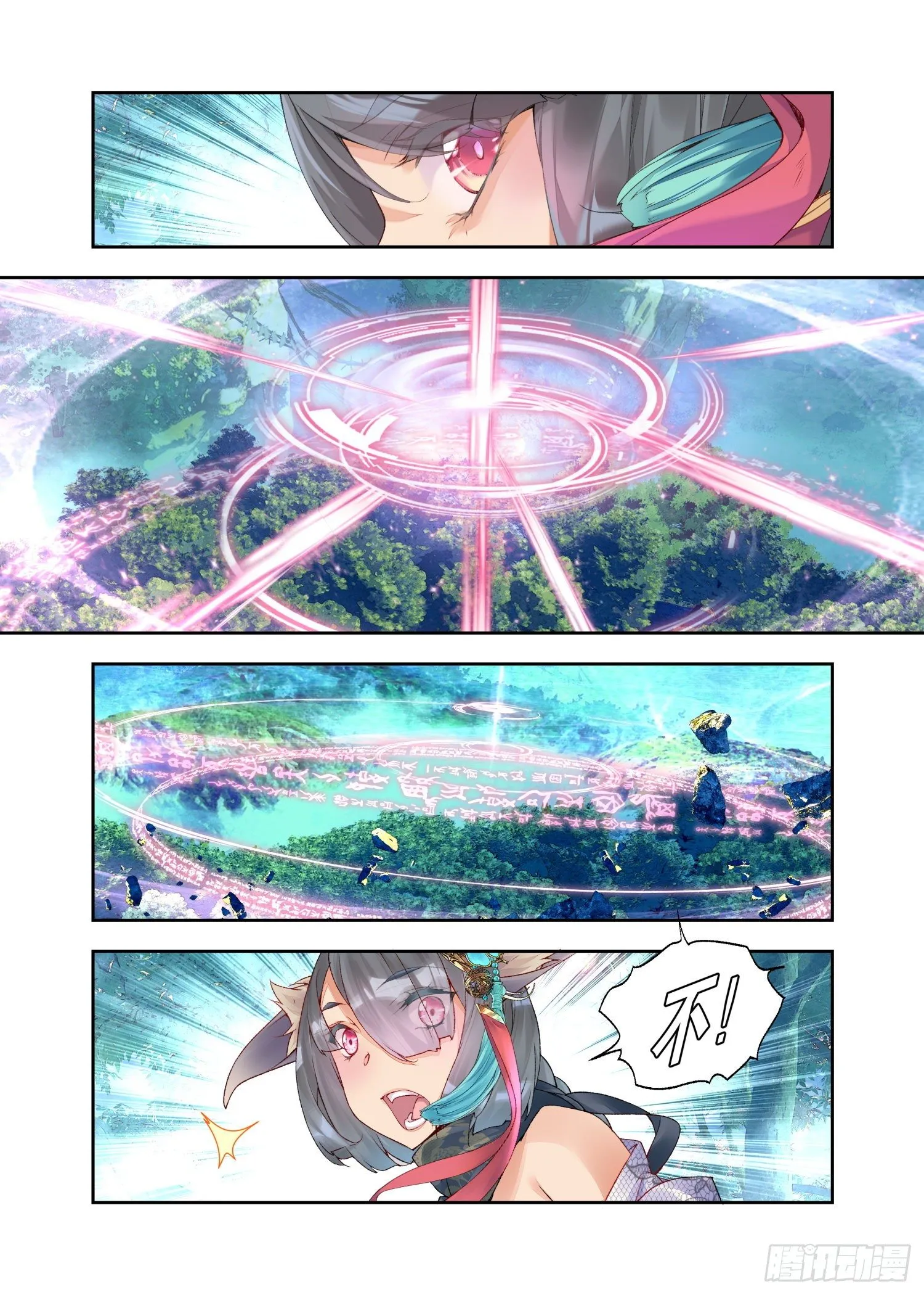 26 破阵（上） 第7页