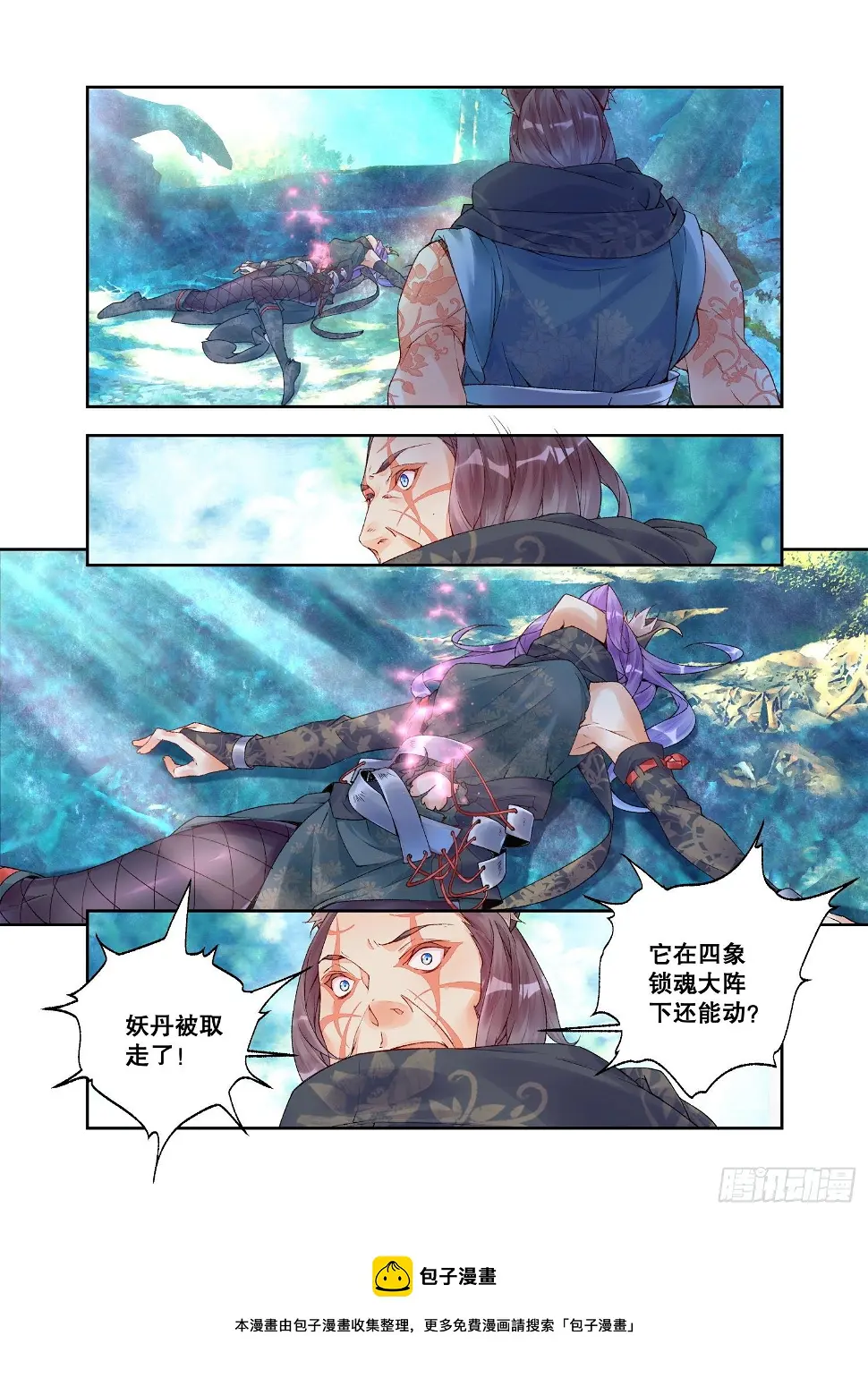 26 破阵（上） 第12页