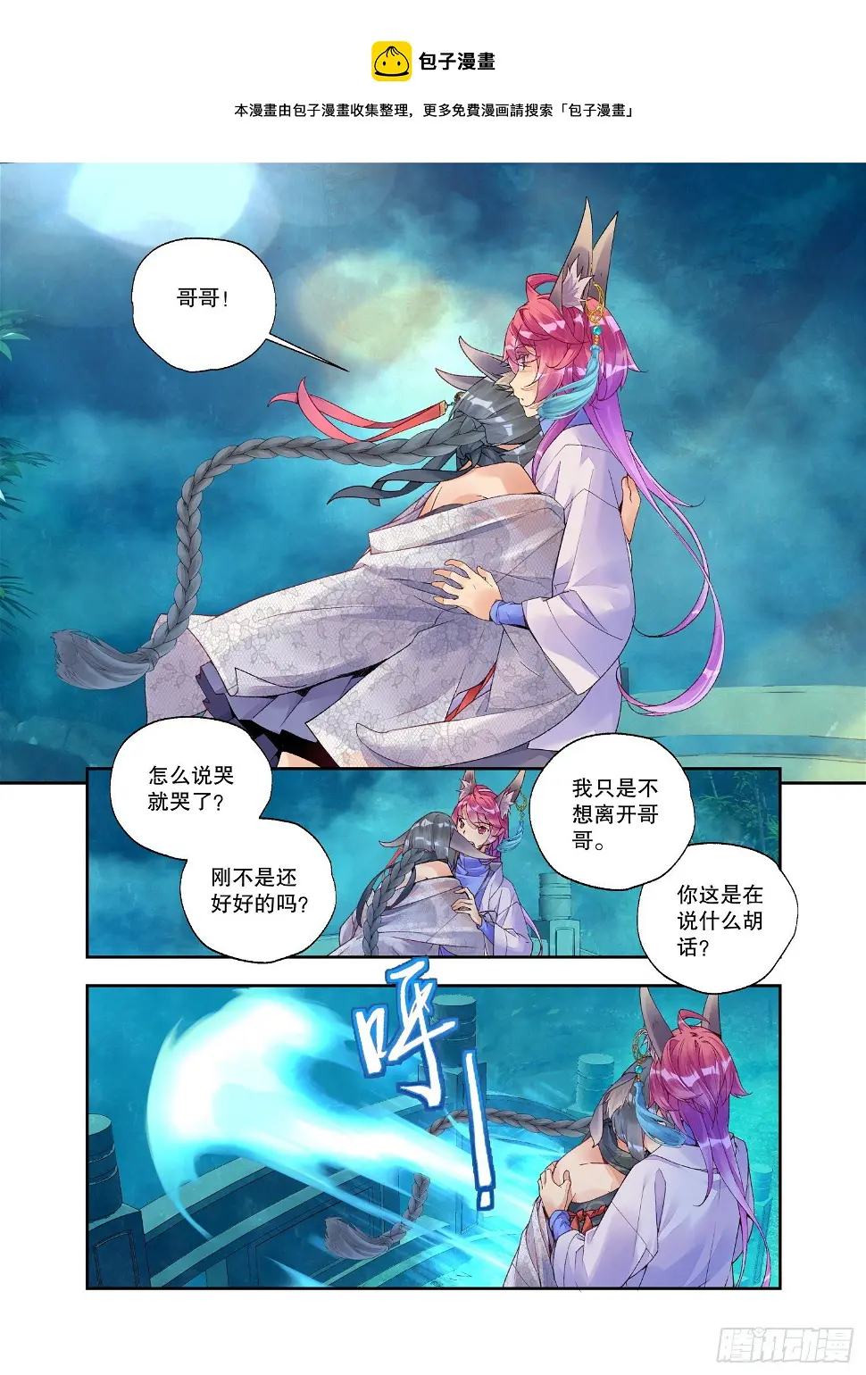 25 药引（下） 第1页
