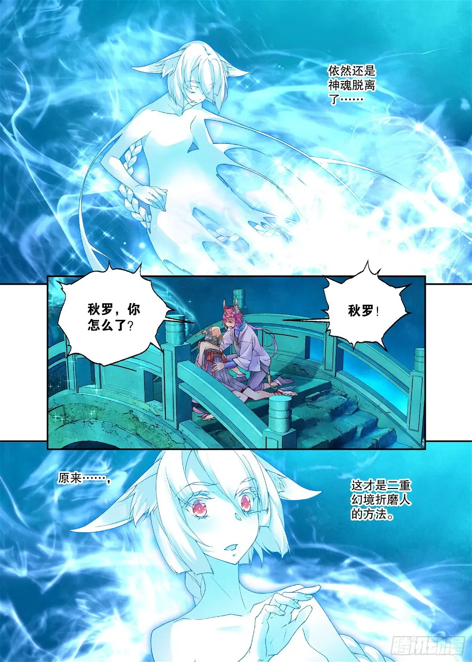 25 药引（下） 第2页