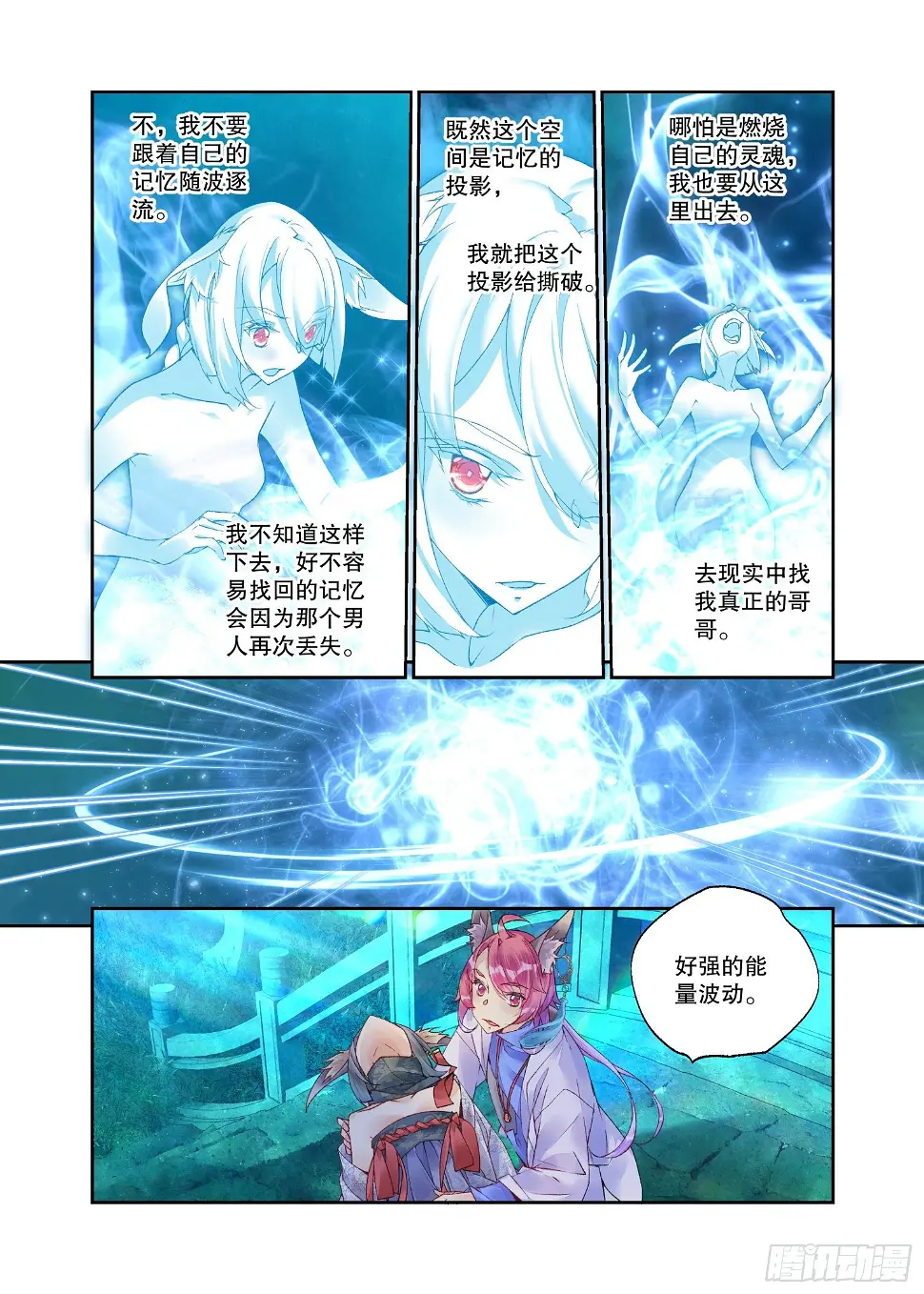 25 药引（下） 第4页
