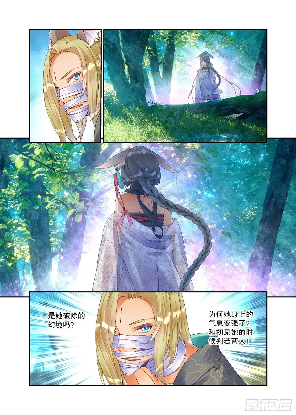 25 药引（下） 第10页