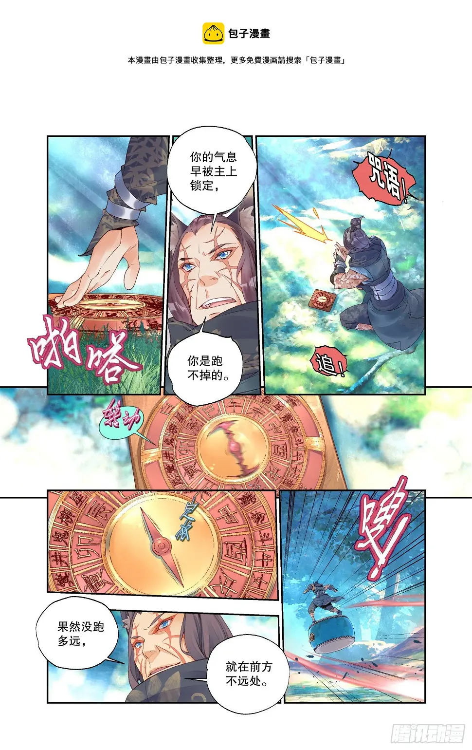 26 破阵（下） 第1页