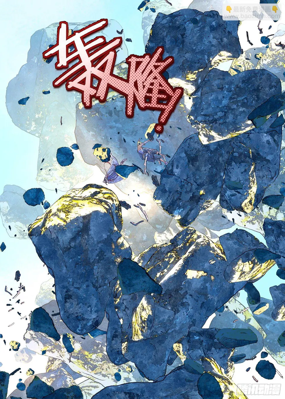 26 破阵（下） 第5页