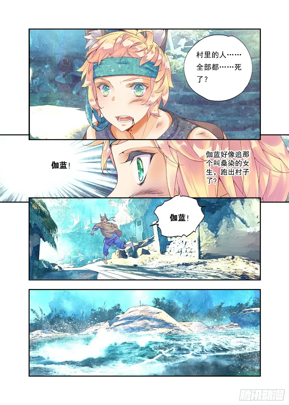 26 破阵（下） 第11页