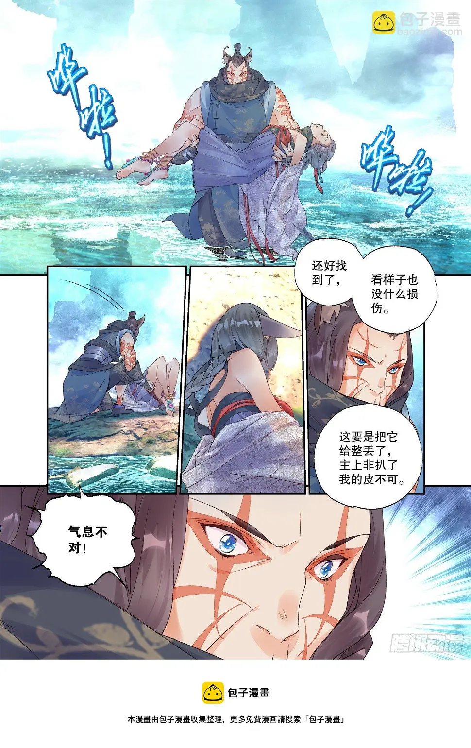 26 破阵（下） 第12页