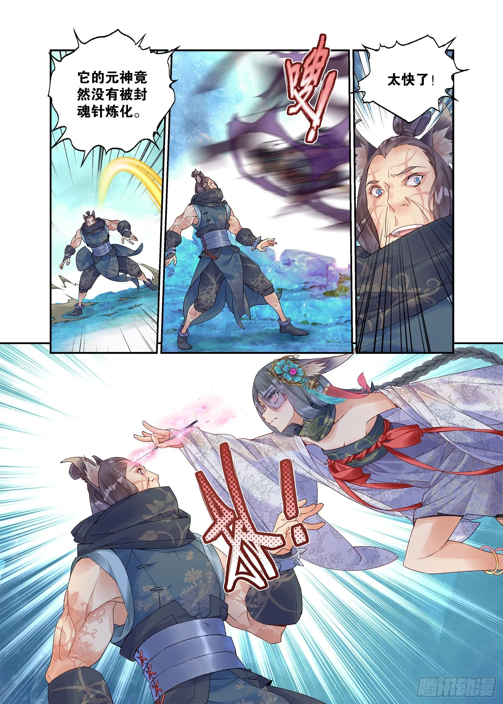 27 放开我妹妹（上） 第3页