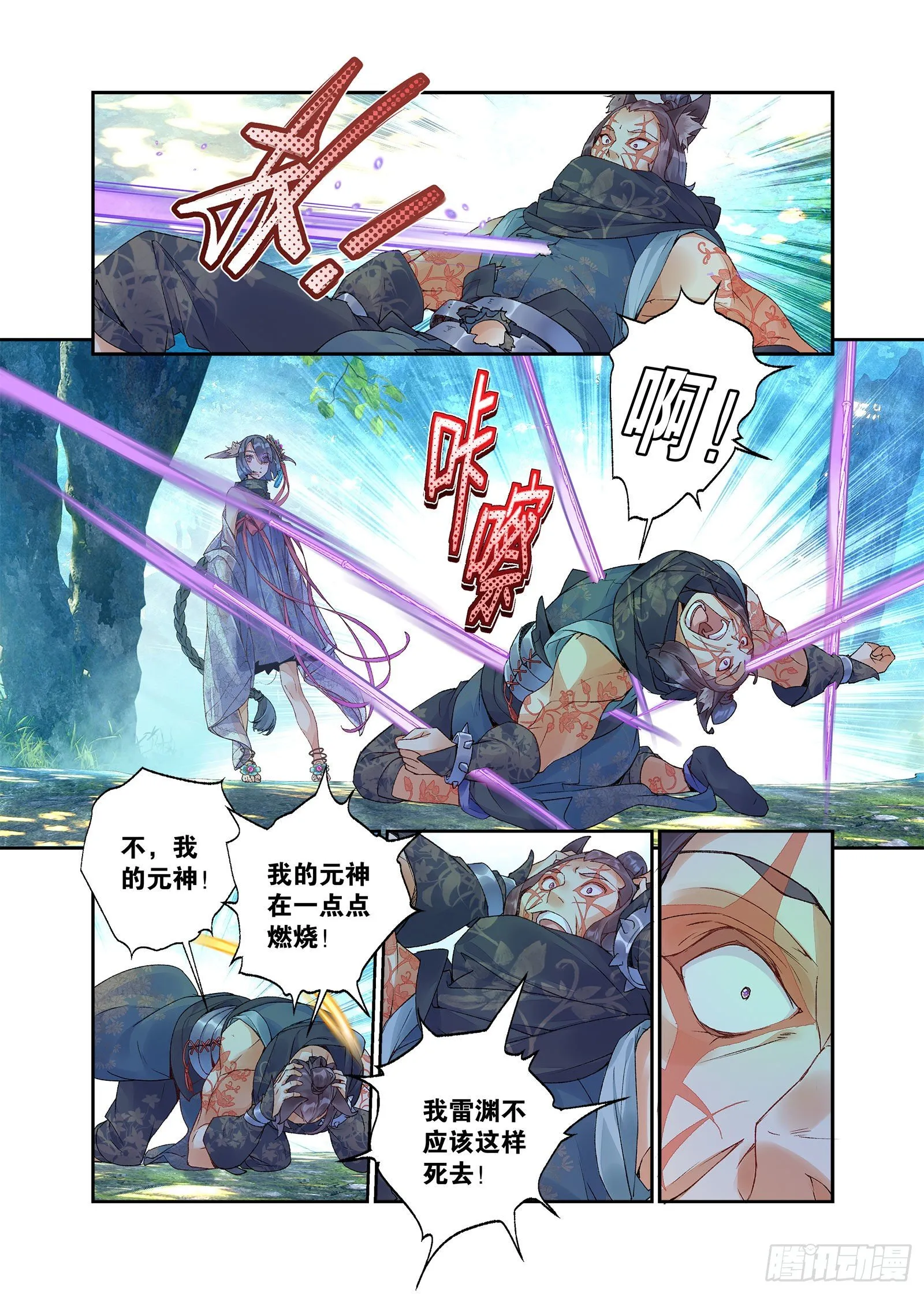 27 放开我妹妹（下） 第2页
