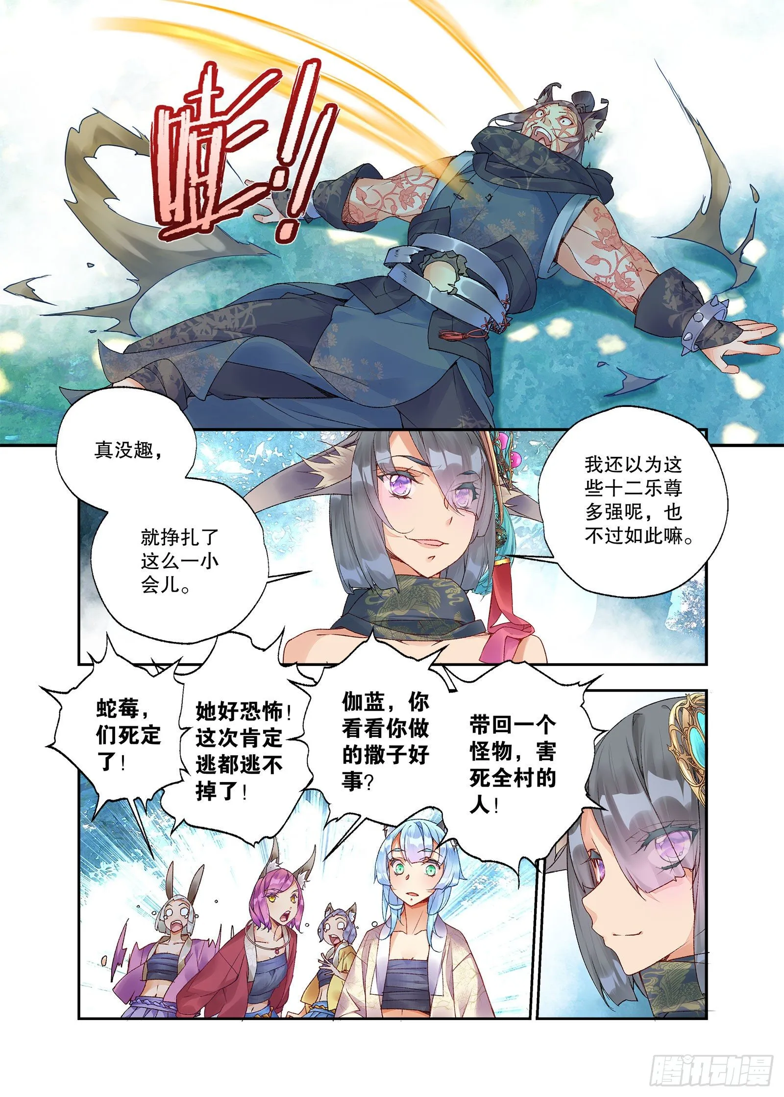 27 放开我妹妹（下） 第3页