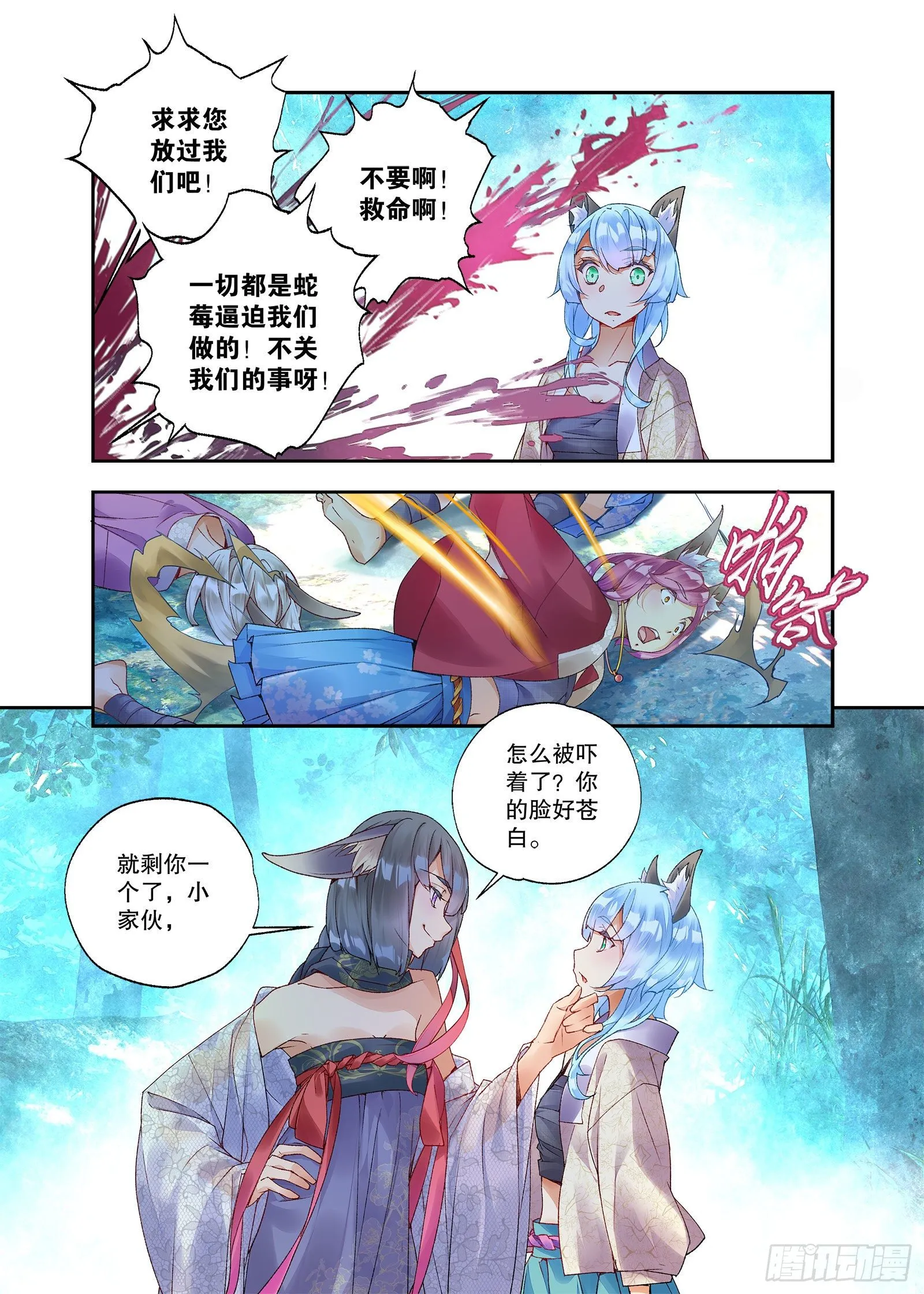 27 放开我妹妹（下） 第5页