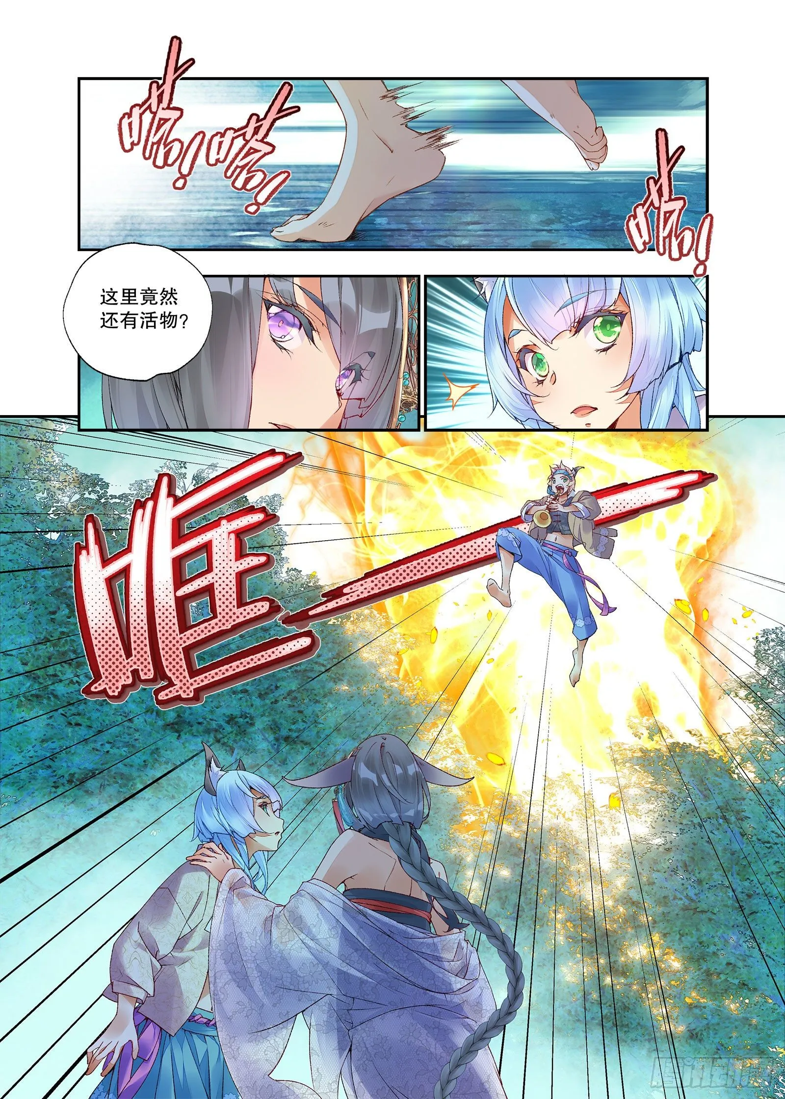 27 放开我妹妹（下） 第8页