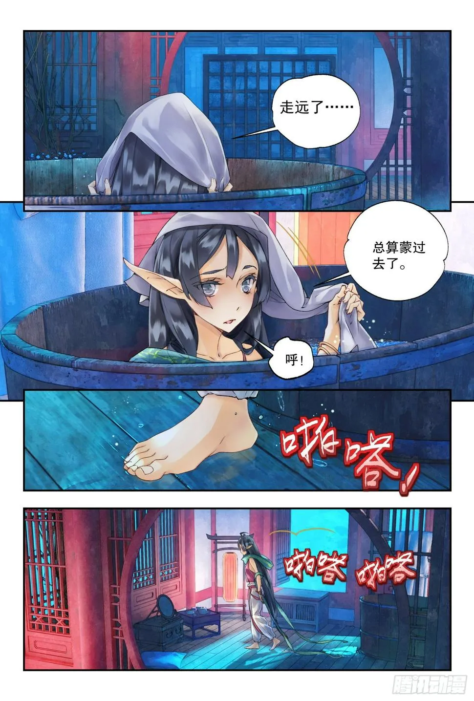 38 梁上君子（上） 第4页