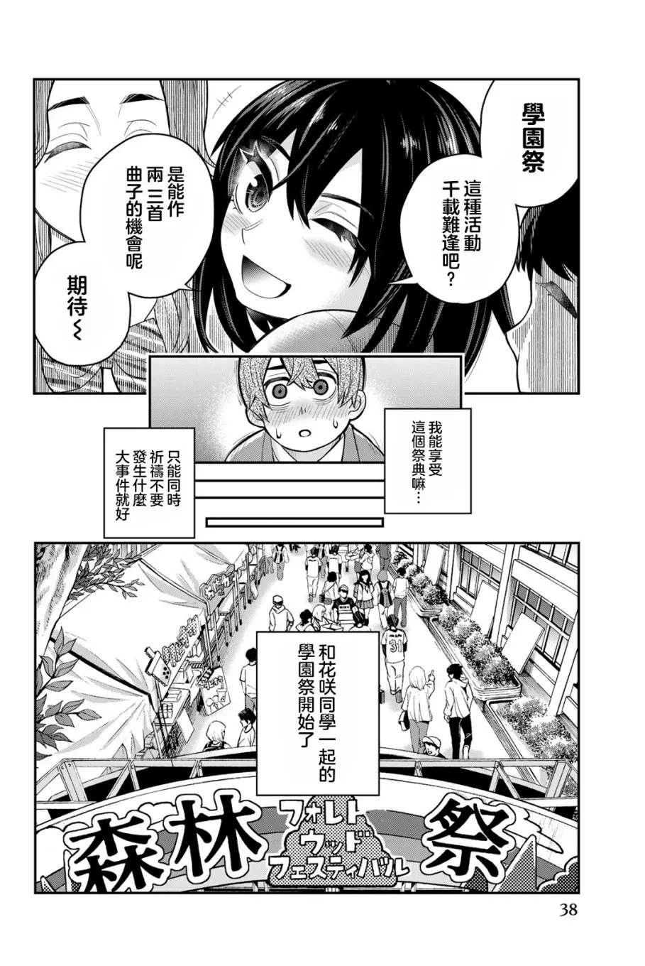 第8话 第12页