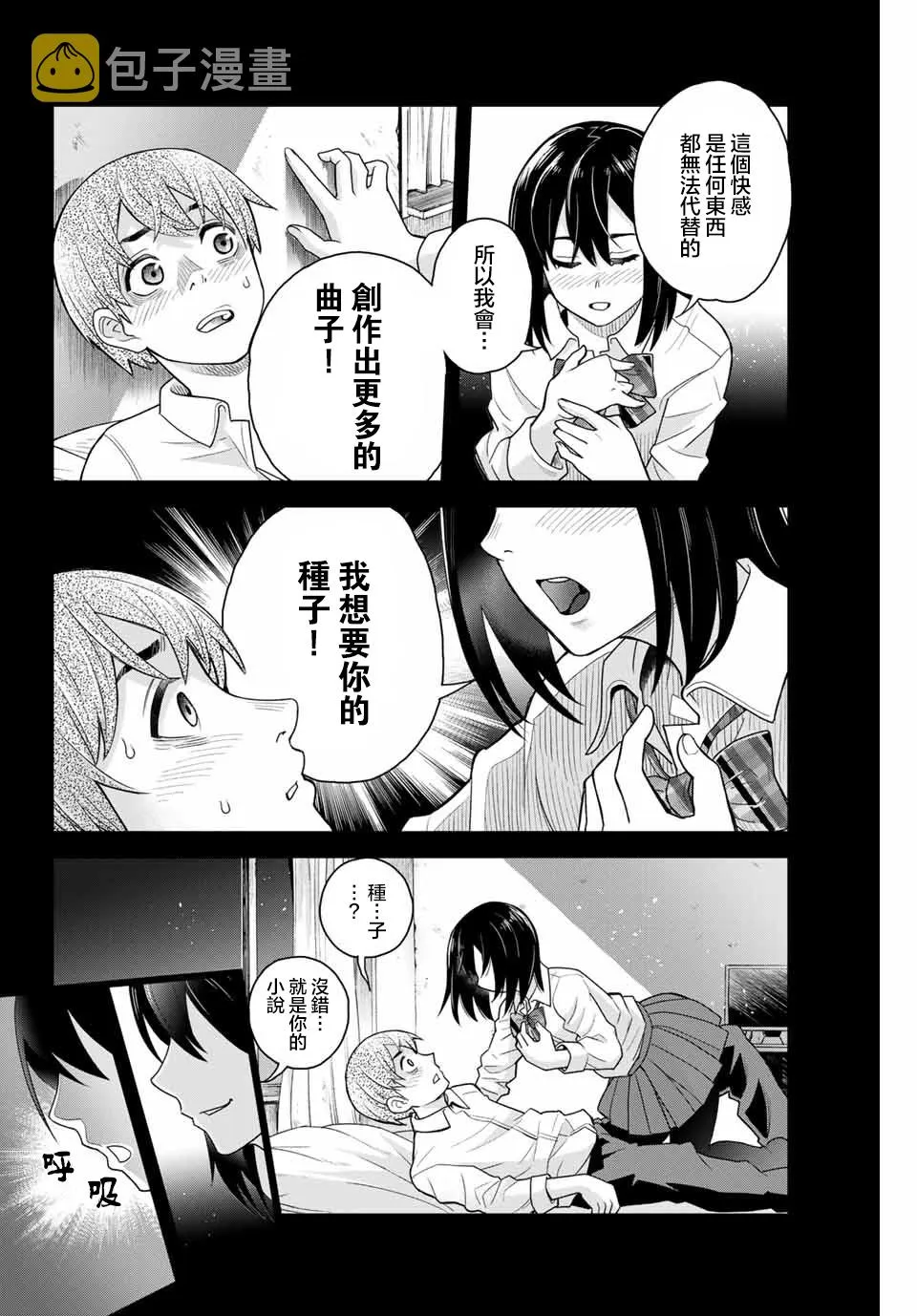 第2话 第10页