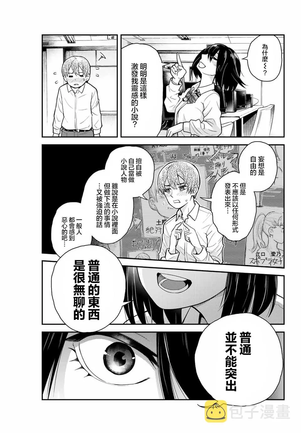 第2话 第17页