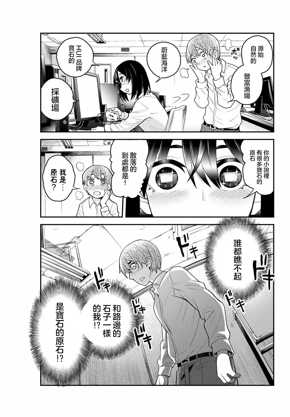 第2话 第21页