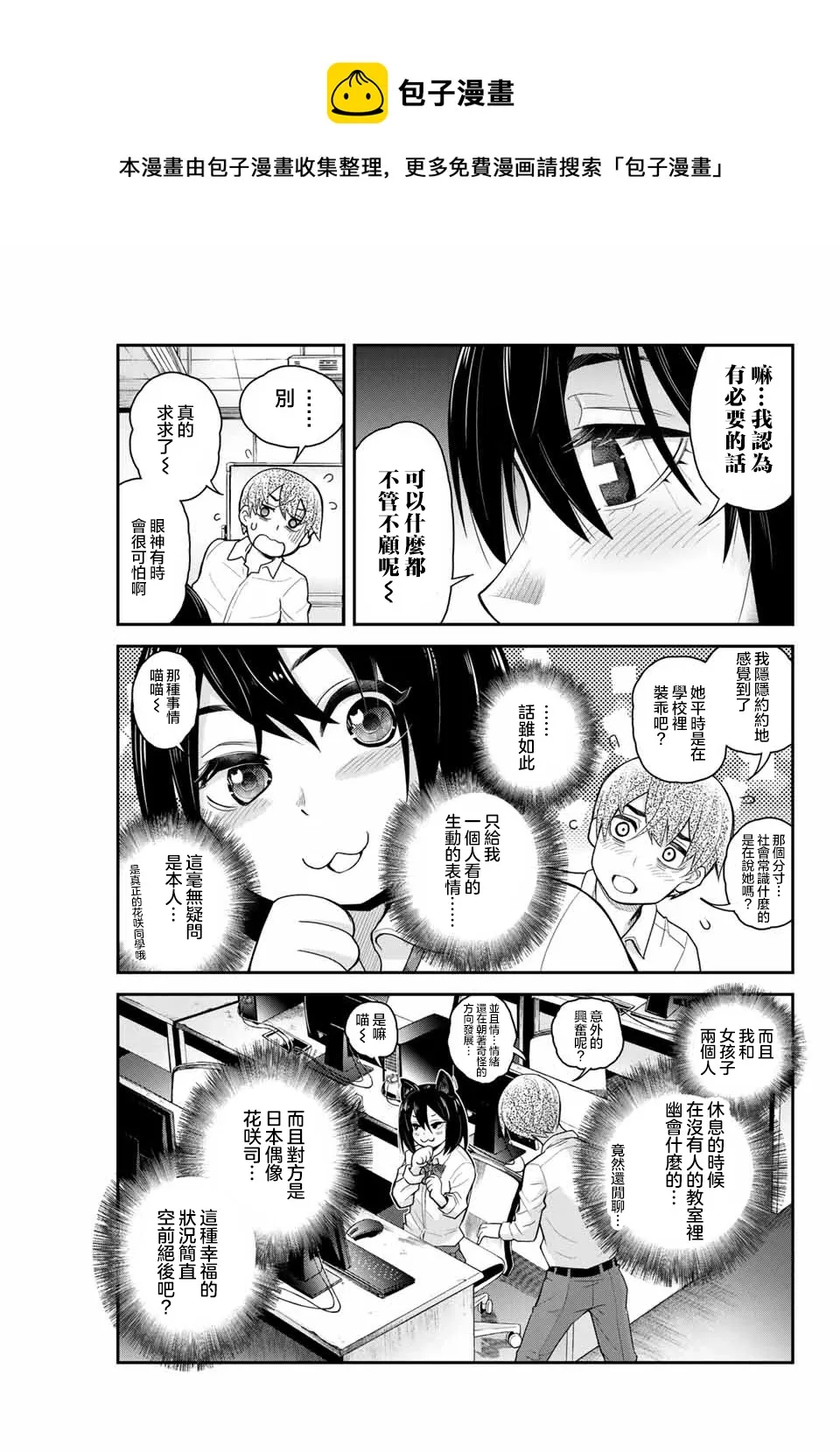 第2话 第23页