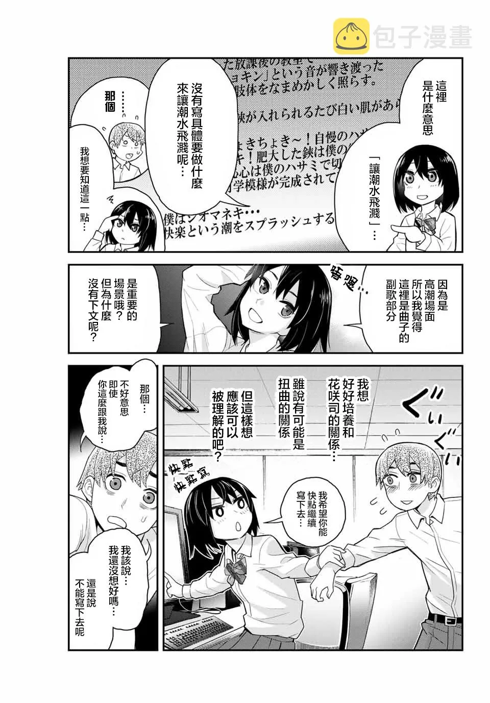 第2话 第25页