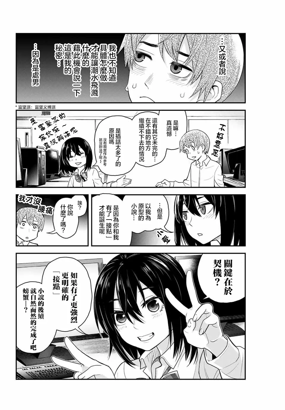 第2话 第26页