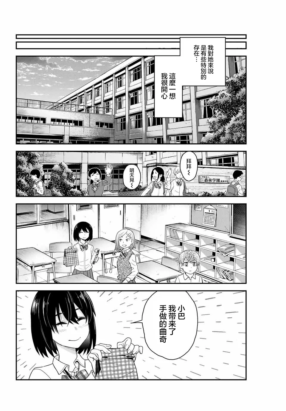 第2话 第28页