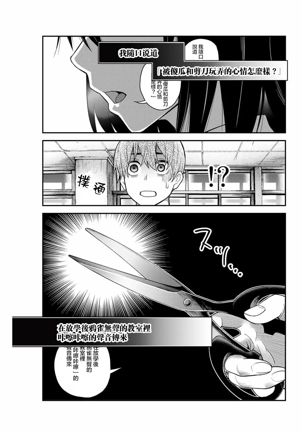 第2话 第33页