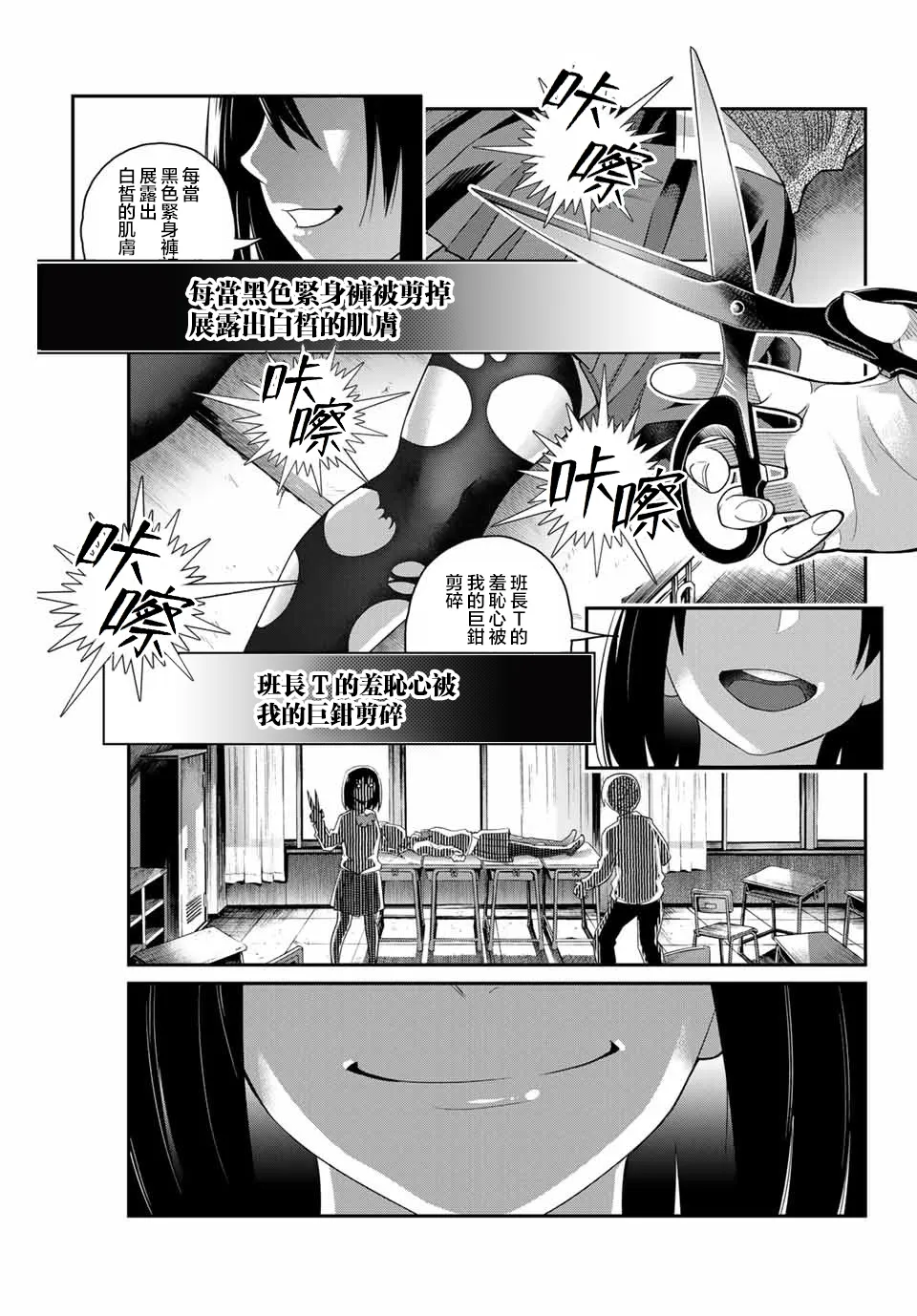 第2话 第35页