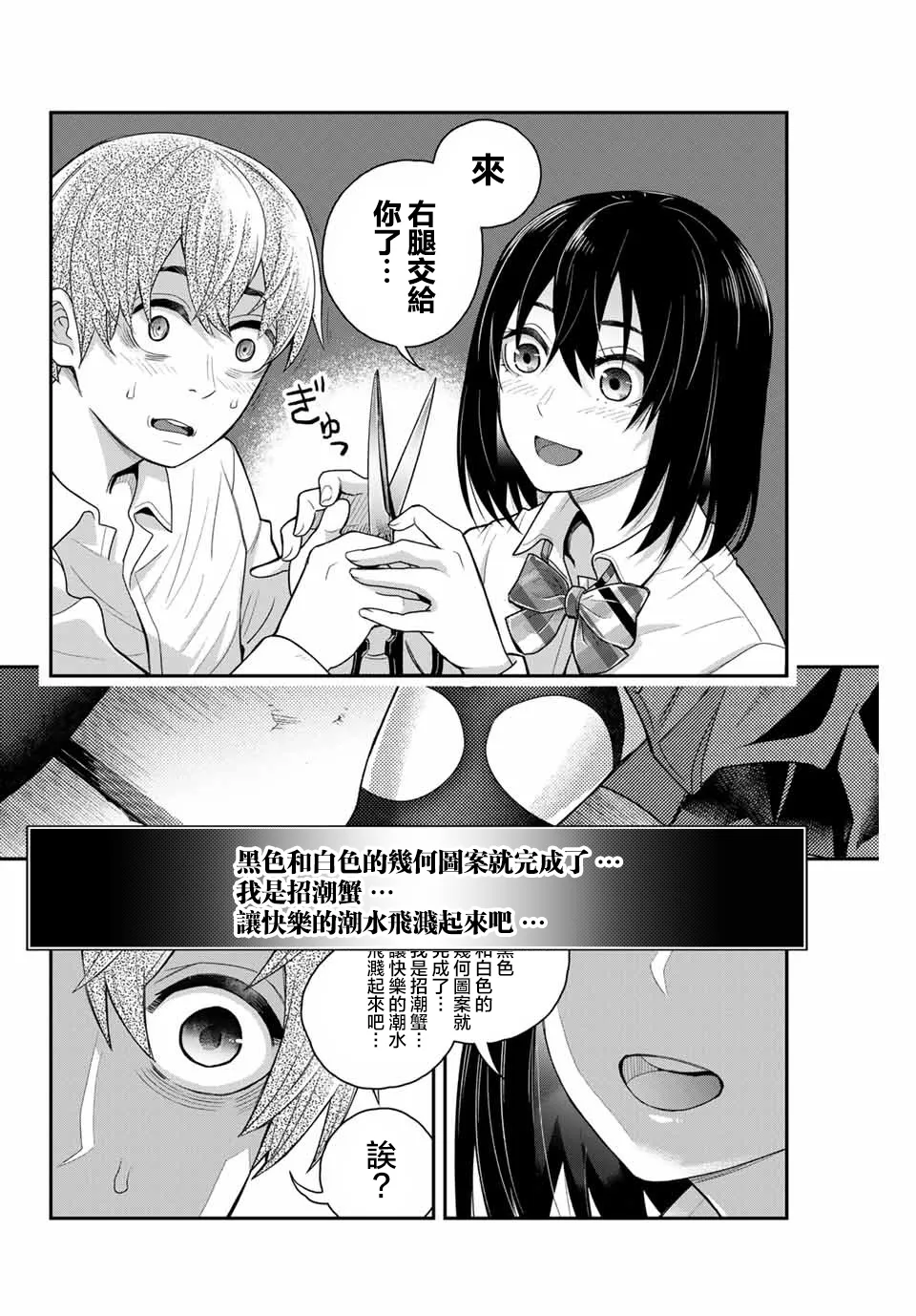 第2话 第36页