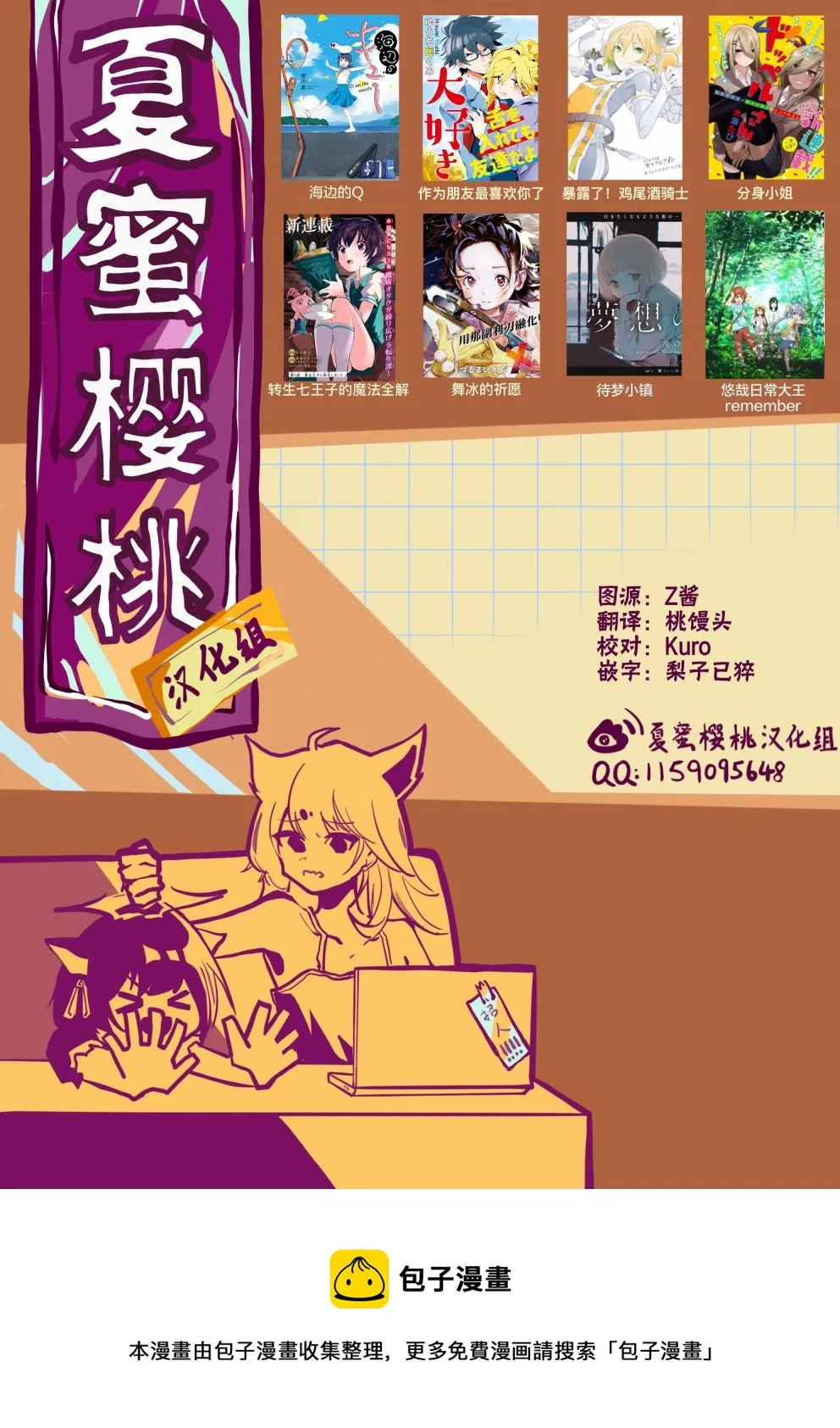 第2话 第40页