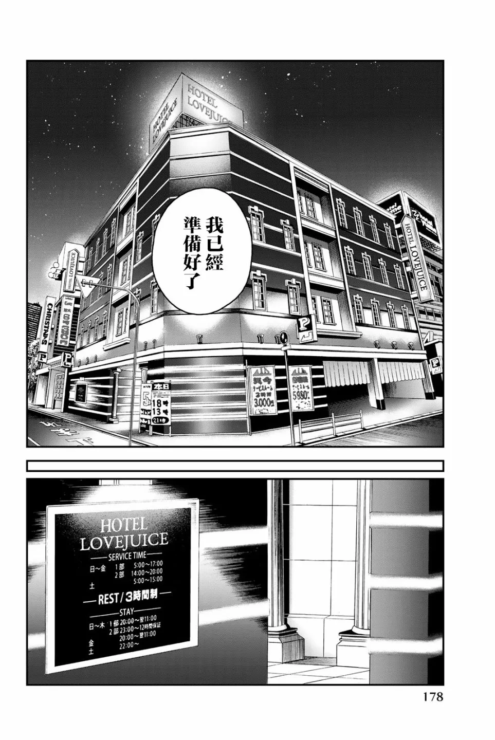 第04话 第18页